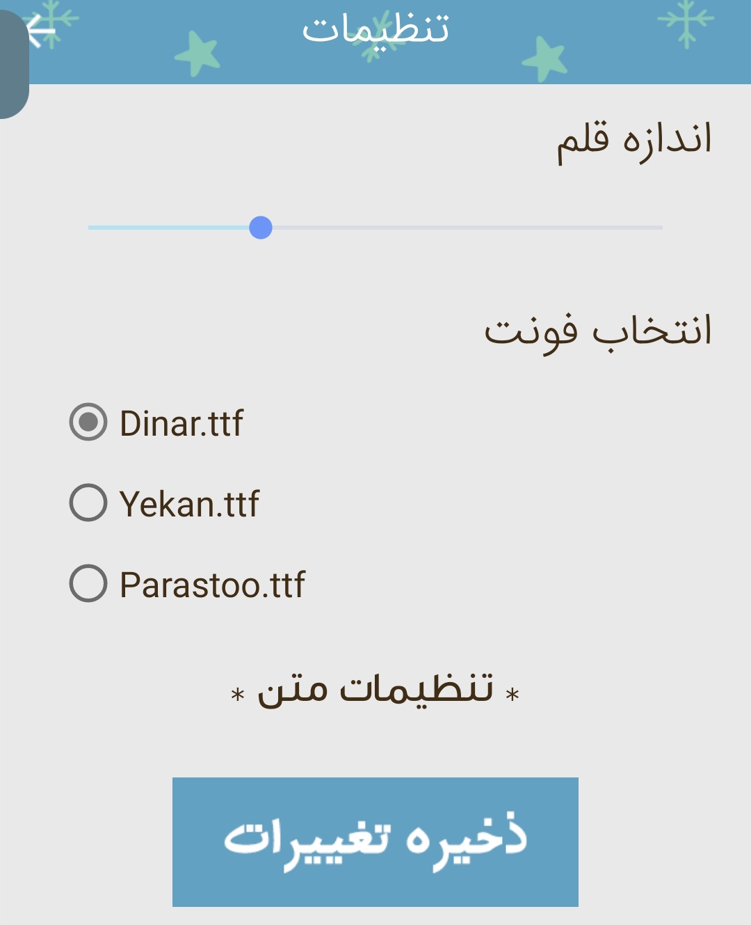 اسکرین شات 3 برنامه پیام تبریک روز پدر💜