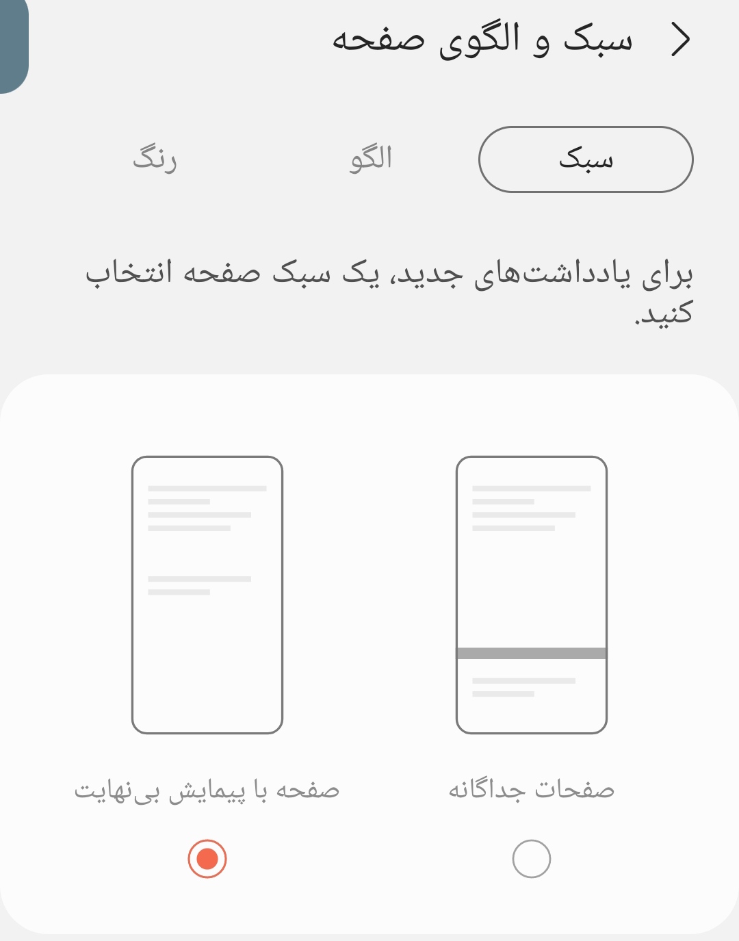 اسکرین شات 5 برنامه دفترچه یادداشت پیشرفته پاسارگاد