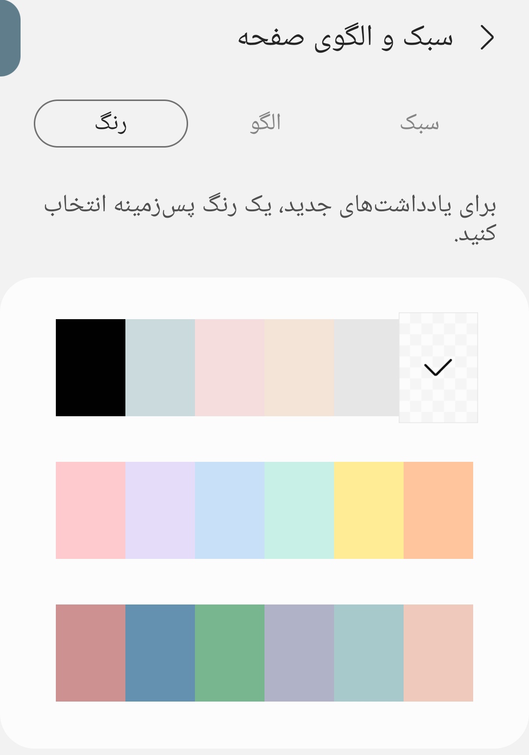 اسکرین شات 6 برنامه دفترچه یادداشت پیشرفته پاسارگاد