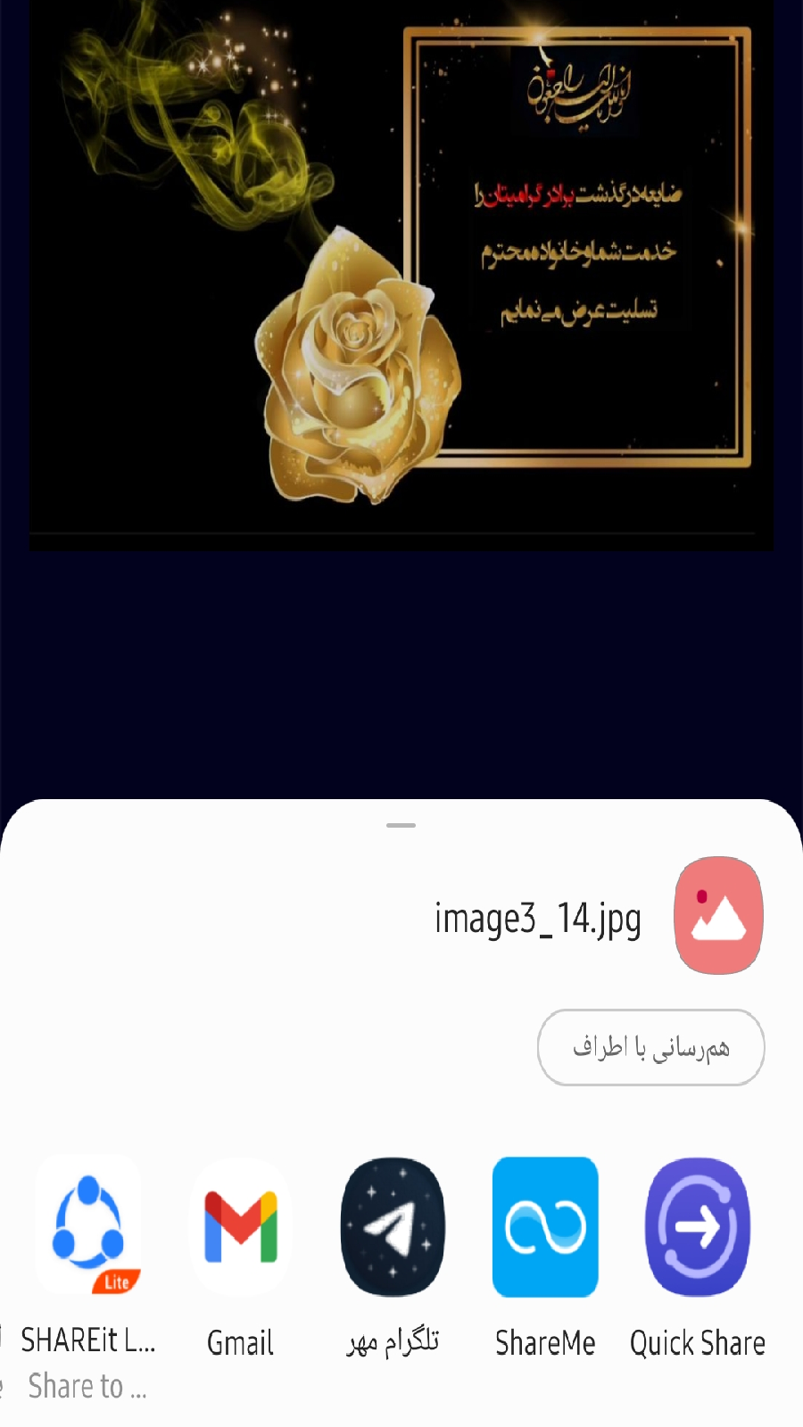 اسکرین شات 4 برنامه عکس نوشته تسلیت و ترحیم