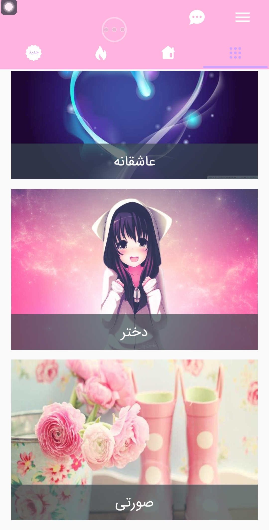 اسکرین شات 2 برنامه تصویر زمینه دخترانه جذاب