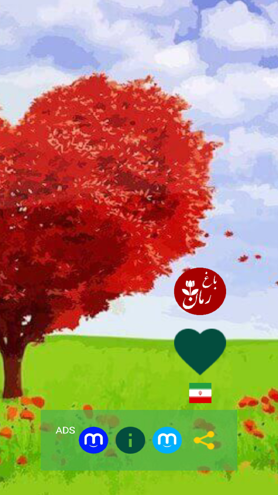 اسکرین شات برنامه باغ رمان√ 12