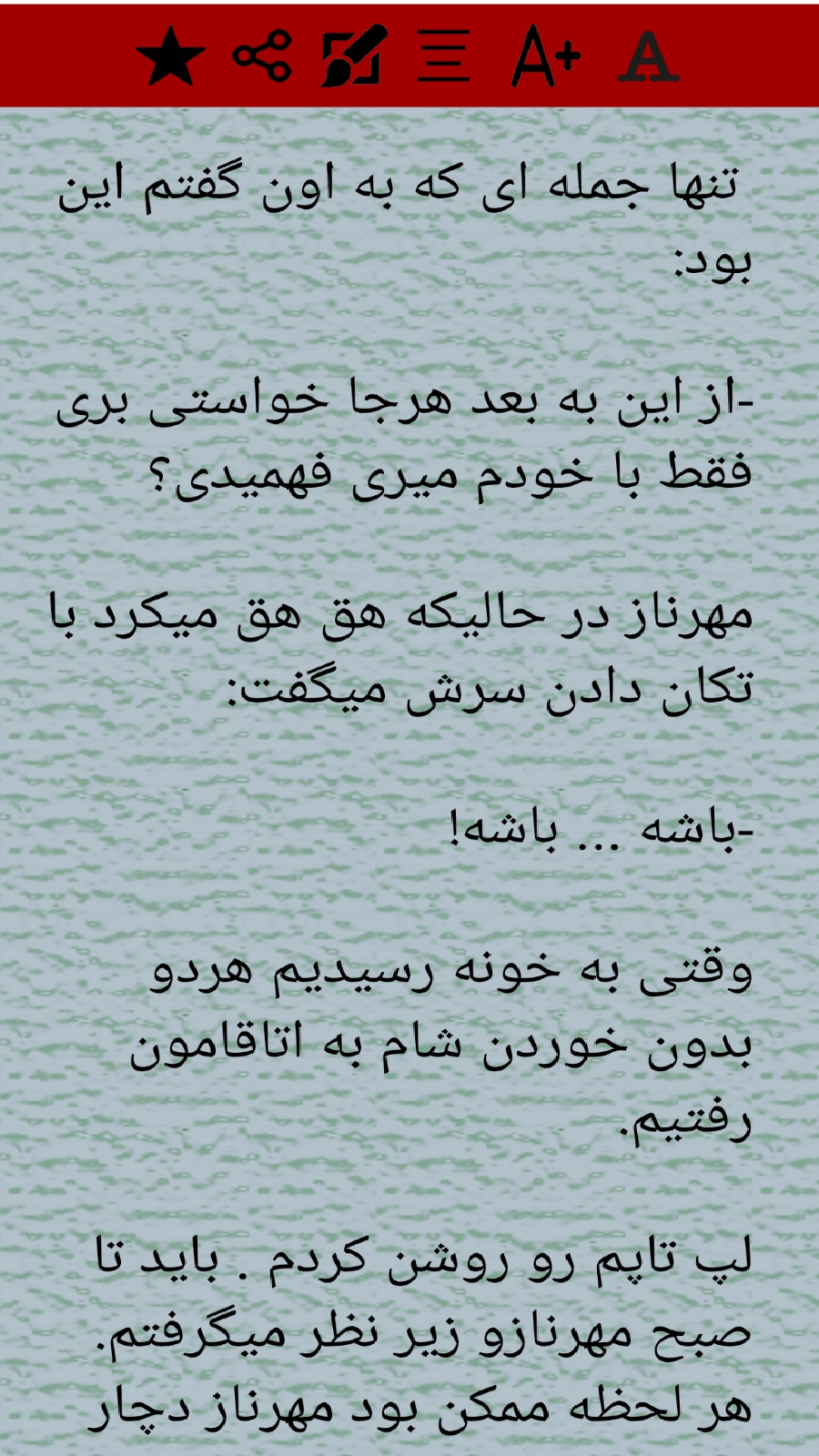 اسکرین شات برنامه باغ رمان√ 3