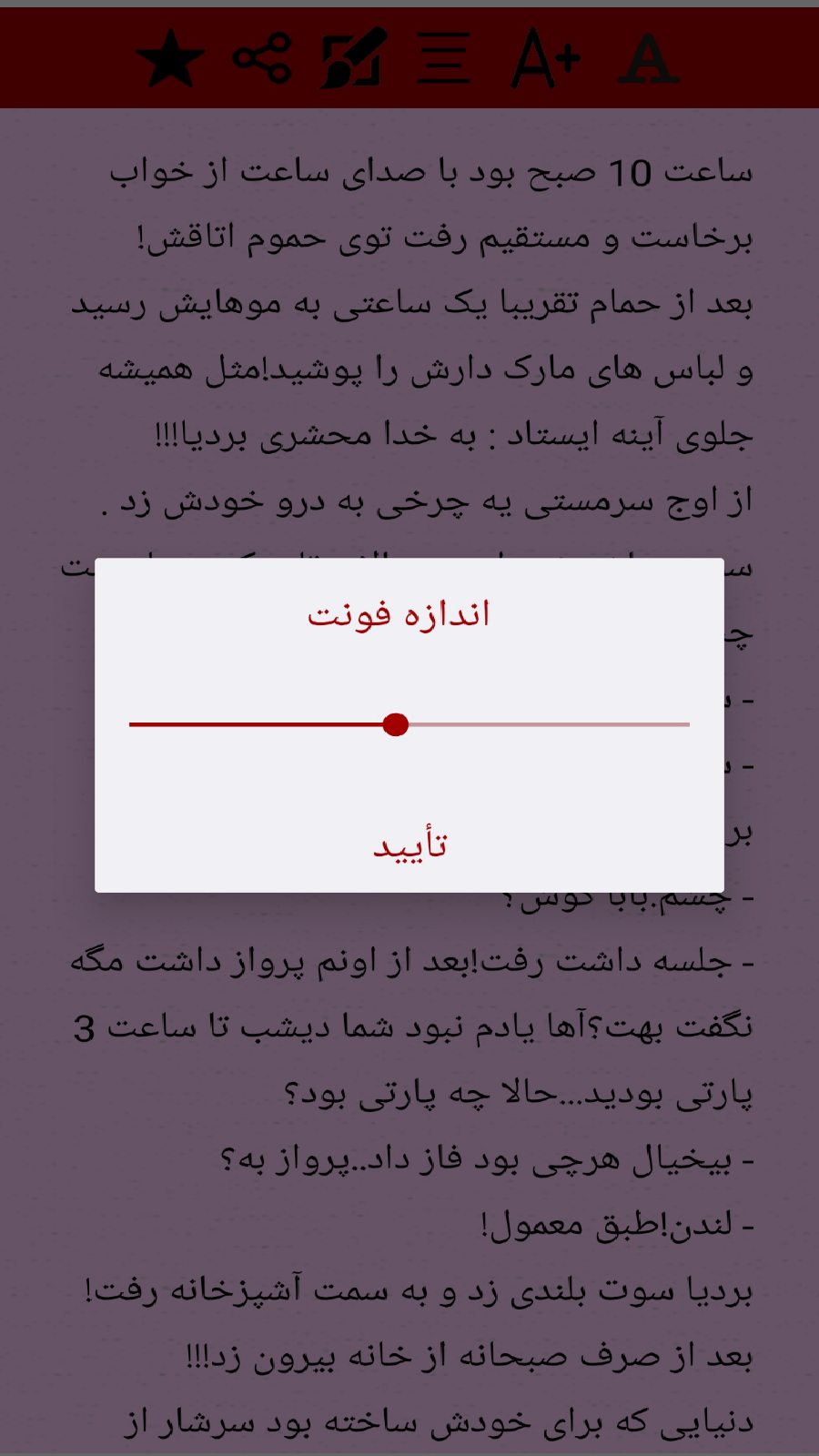 اسکرین شات برنامه باغ رمان√ 6