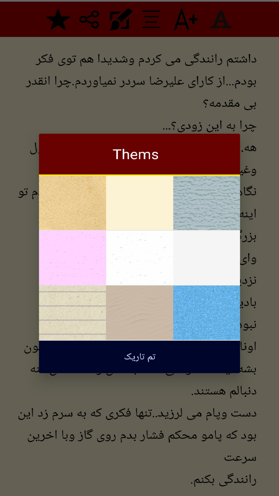 اسکرین شات برنامه باغ رمان√ 4