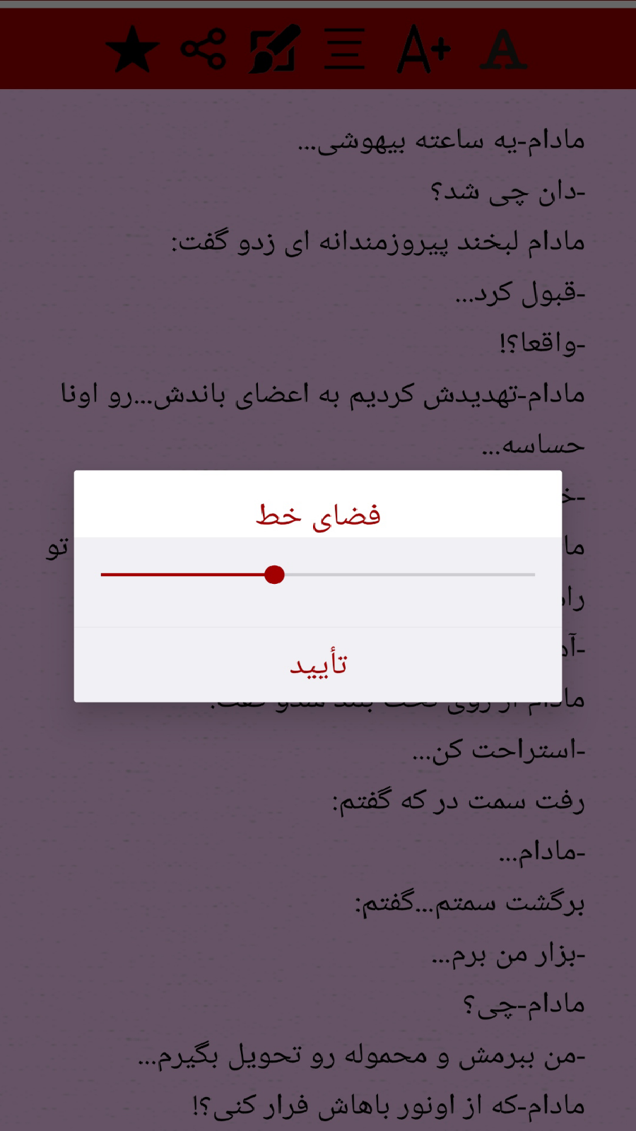اسکرین شات برنامه باغ رمان√ 10
