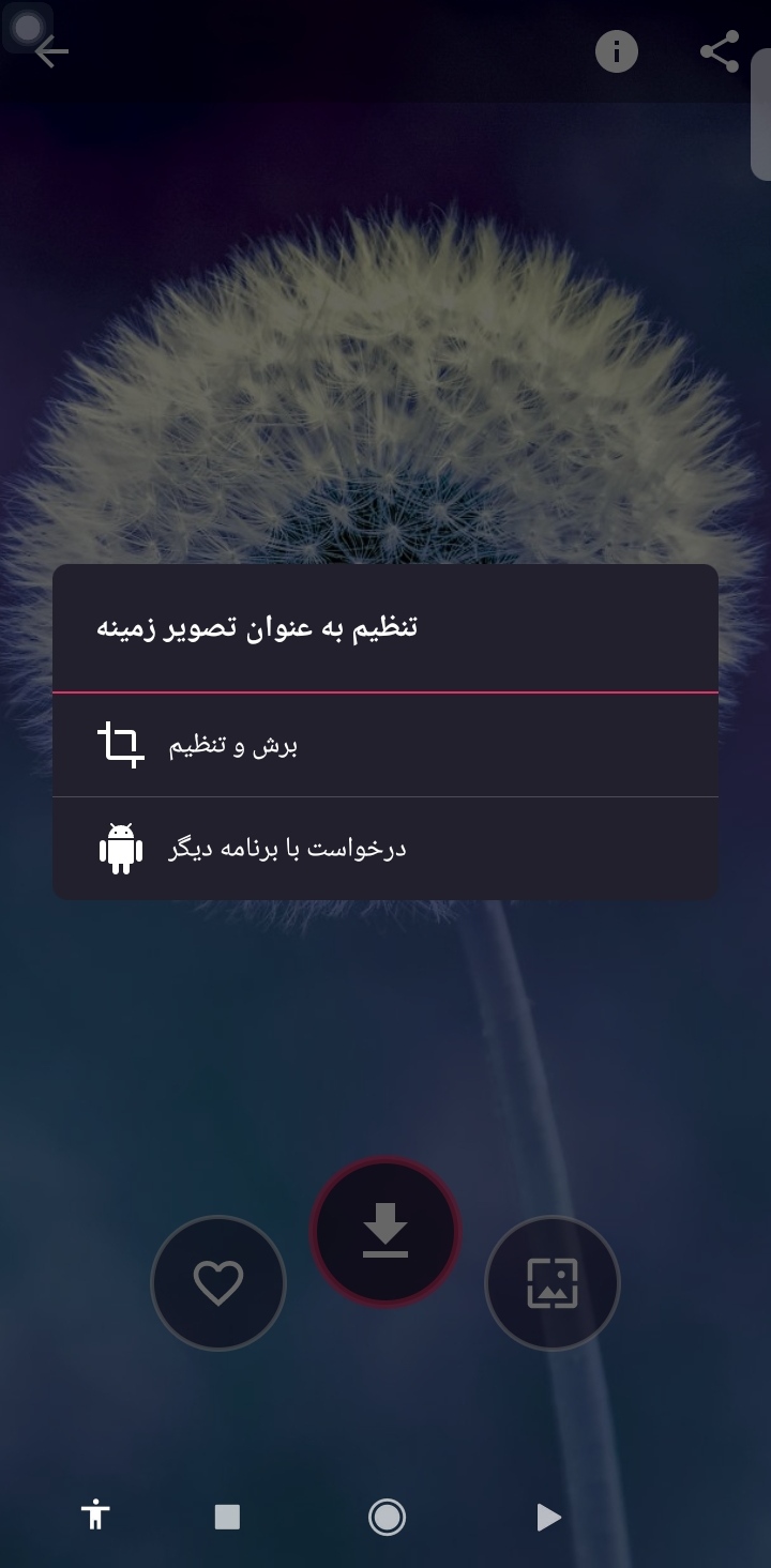 اسکرین شات 10 برنامه پس زمینه دخترانه فوق العاده