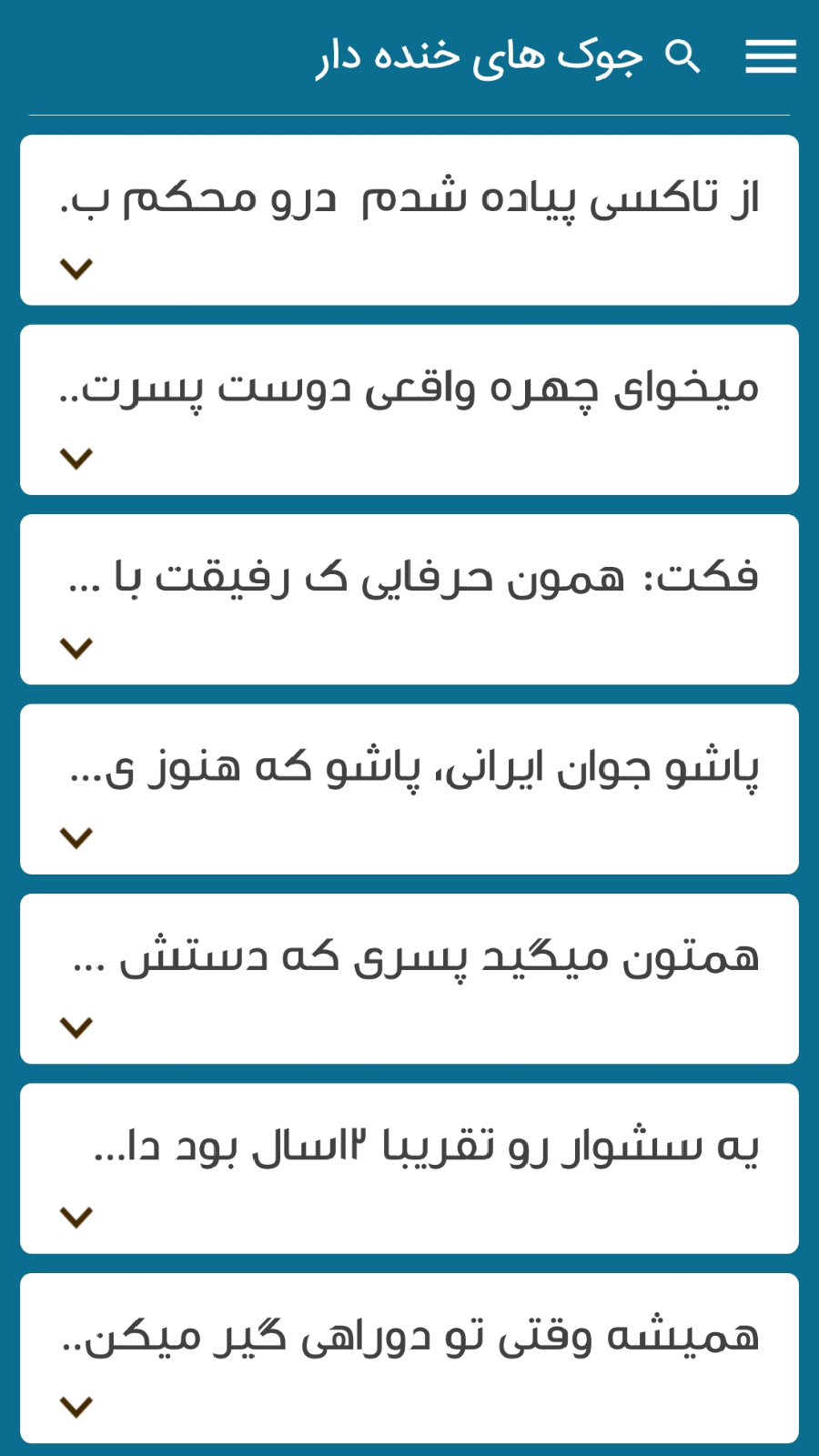 اسکرین شات 2 برنامه جوک های خنده دار