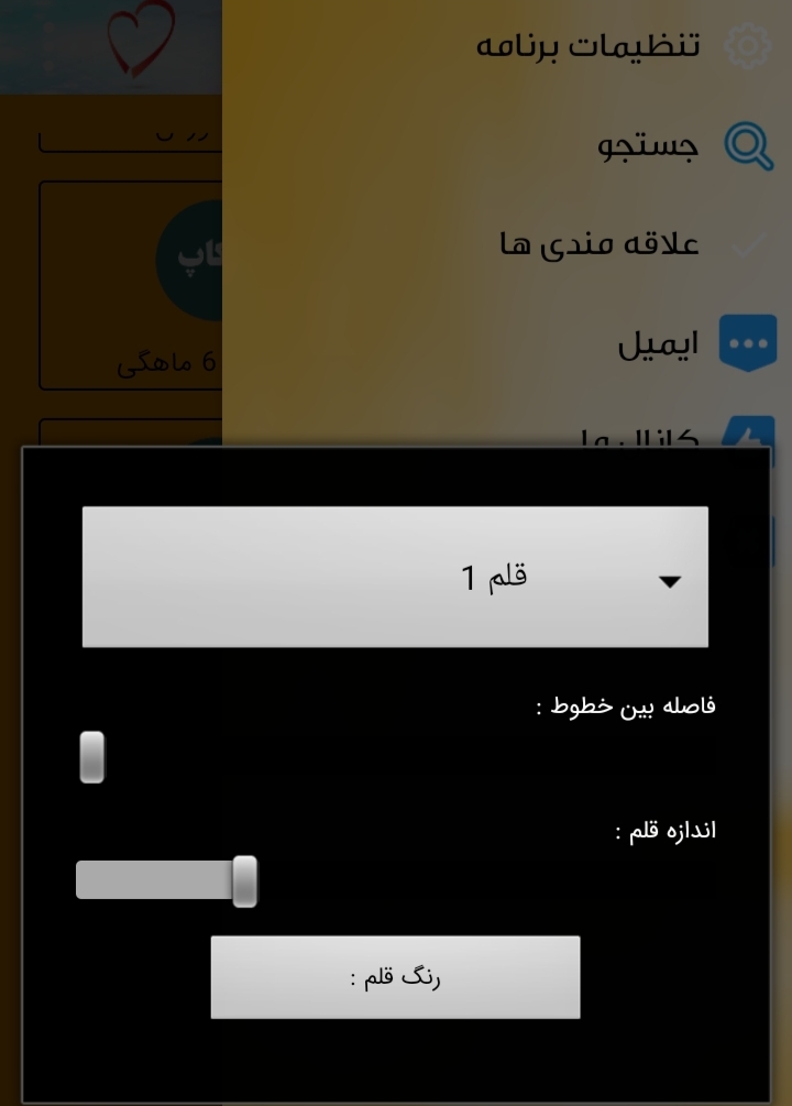 اسکرین شات 6 برنامه نوزاد من