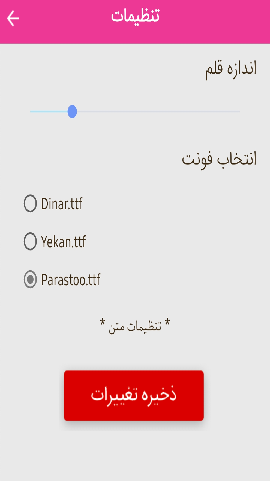اسکرین شات 5 برنامه پیام تبربک روز مادر💜