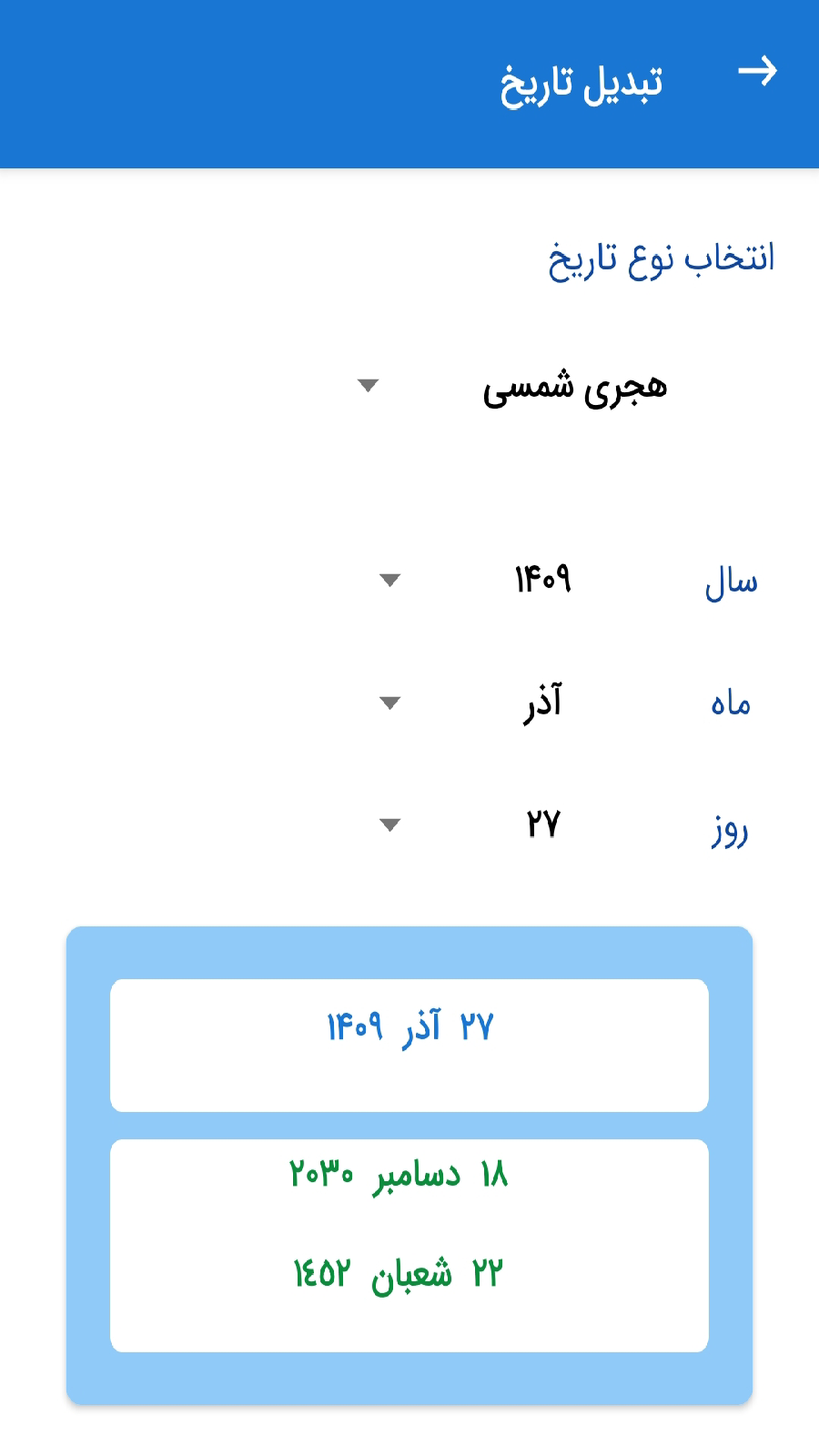 اسکرین شات 8 برنامه تقویم و یادآور +دفترچه یادداشت