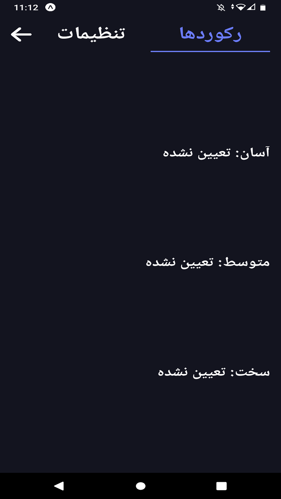 اسکرین شات 1 بازی مین یاب