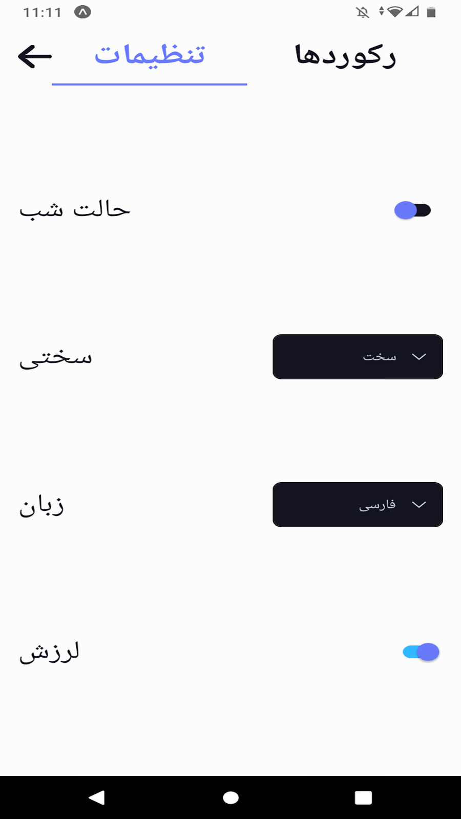اسکرین شات 3 بازی مین یاب