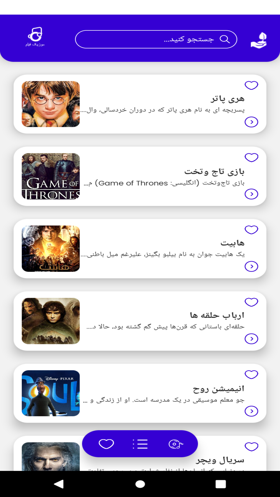 اسکرین شات 4 برنامه موزیک فیلم