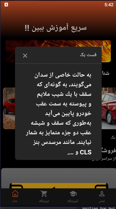 اسکرین شات 2 برنامه صافکاران