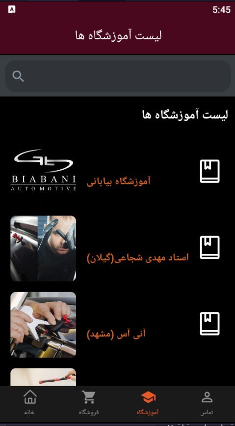 اسکرین شات 4 برنامه صافکاران