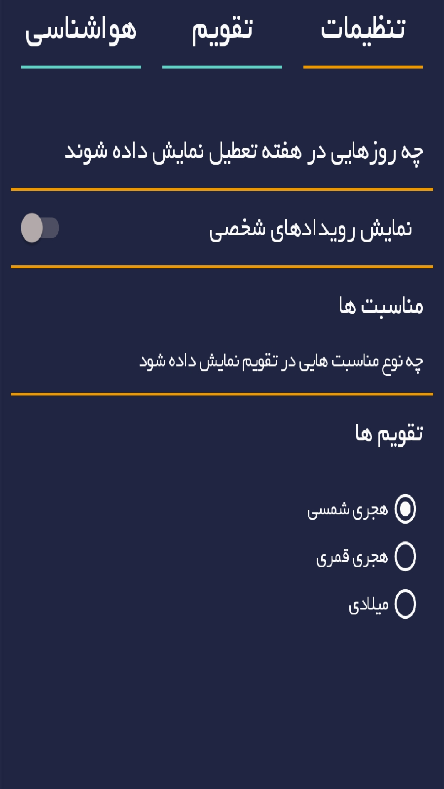 اسکرین شات برنامه تقویم فارسی+هواشناسی 7