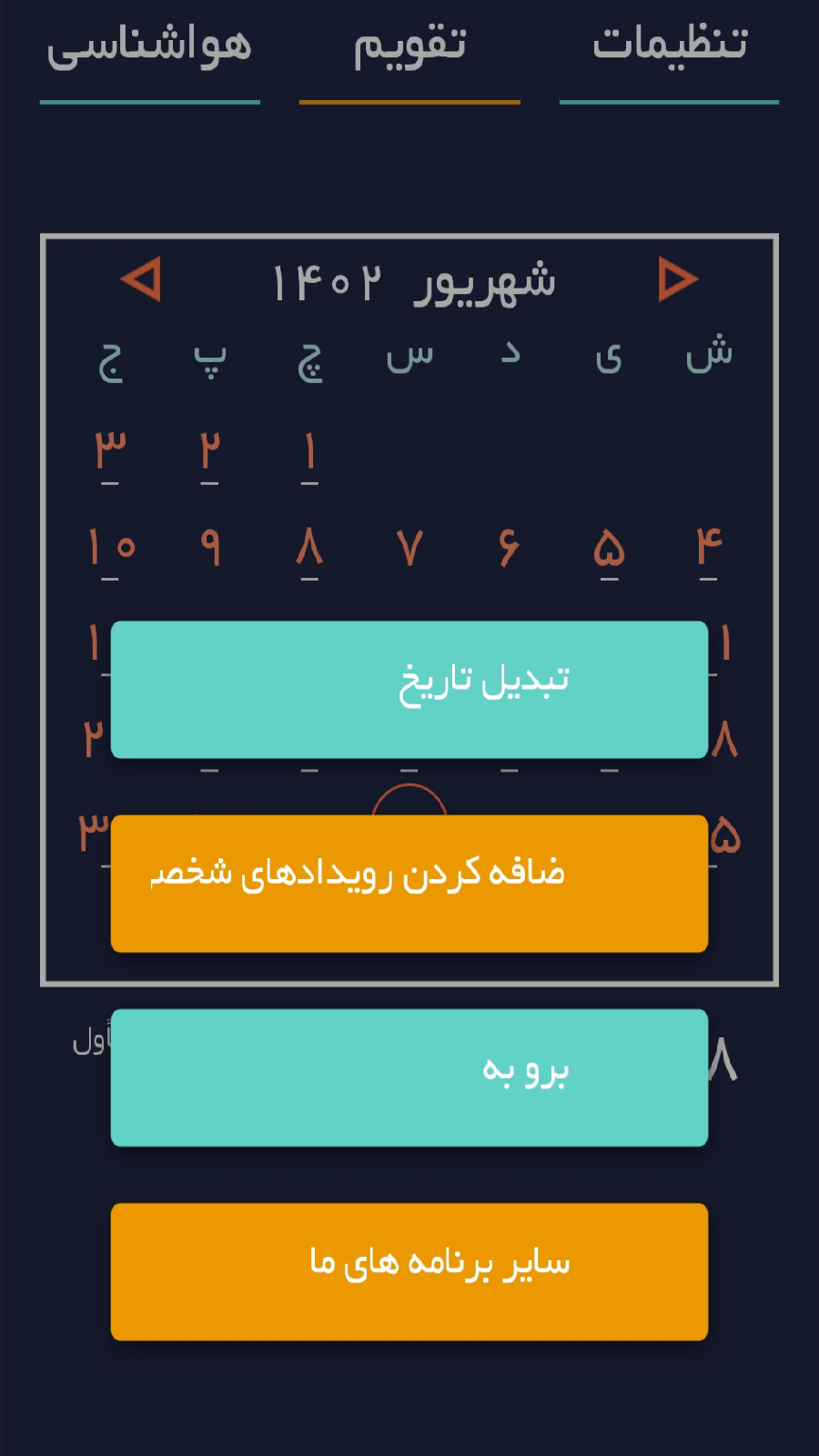 اسکرین شات برنامه تقویم فارسی+هواشناسی 4