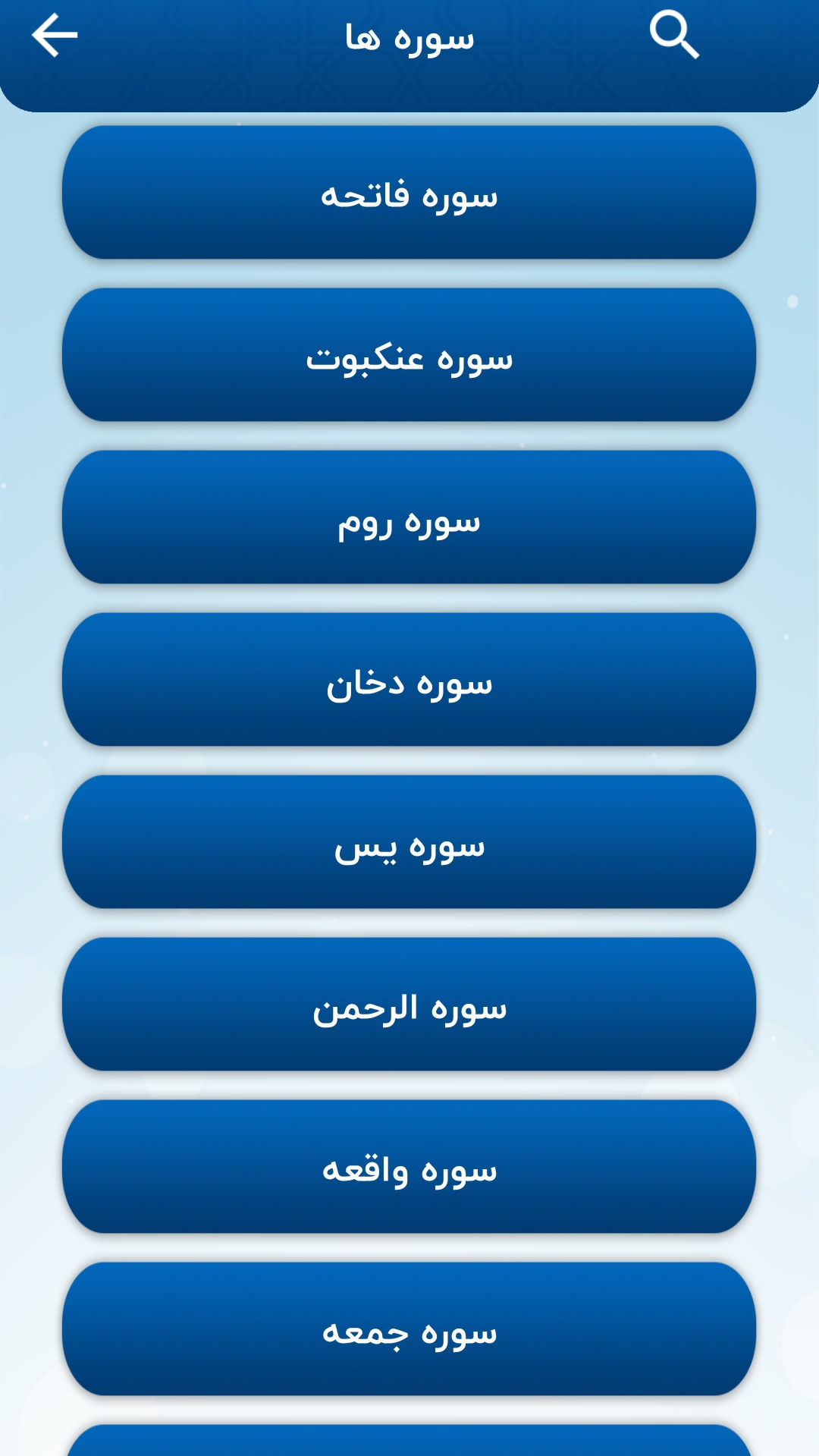 اسکرین شات 3 برنامه مفاتیح الجنان جامع❀