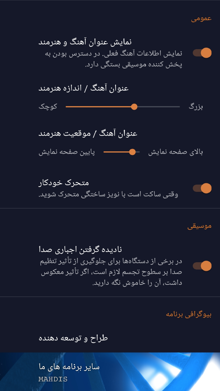 اسکرین شات برنامه تصویر زمینه جلوه موسیقی 9