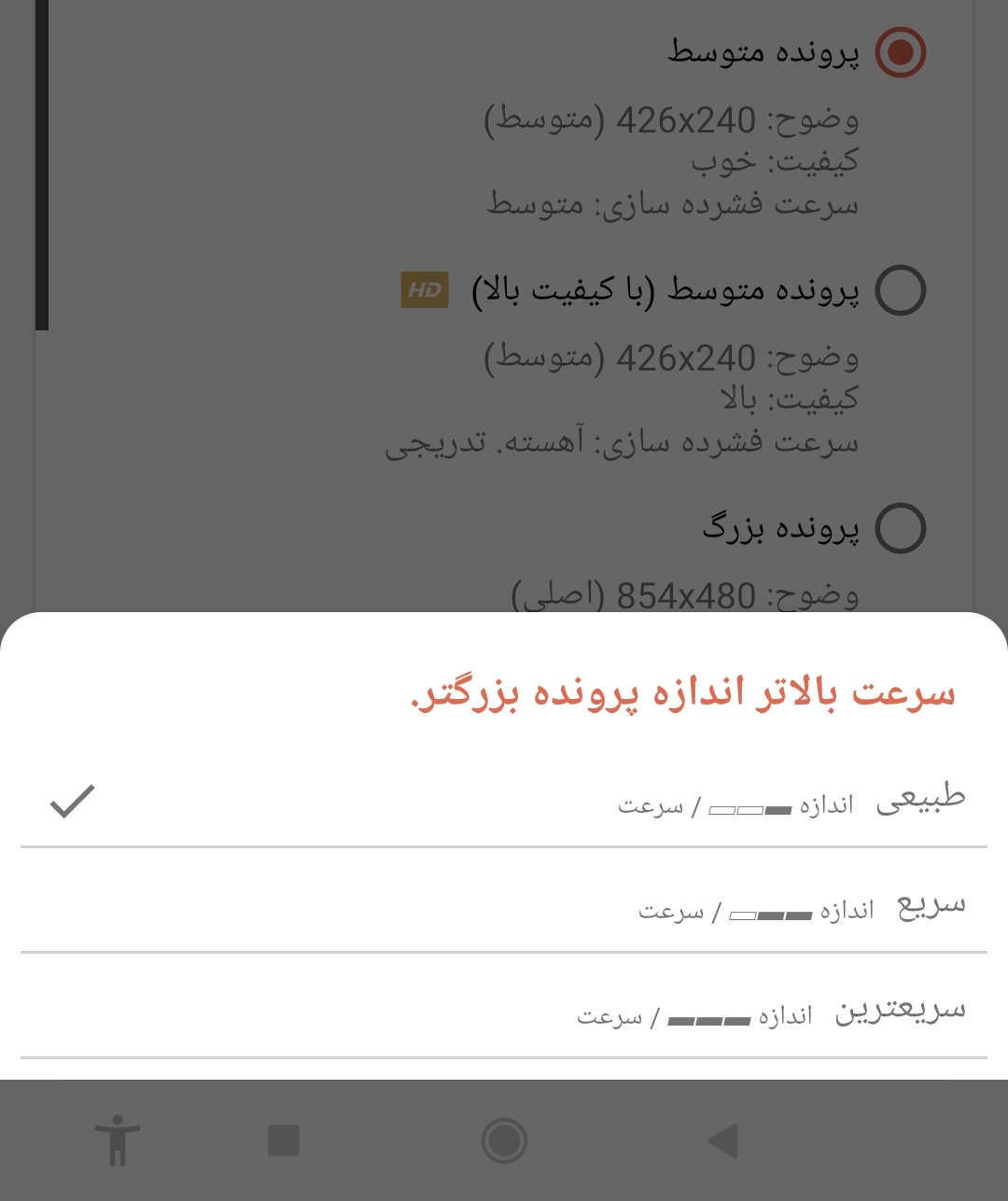 اسکرین شات 11 برنامه مبدل و فشرده ساز فیلم
