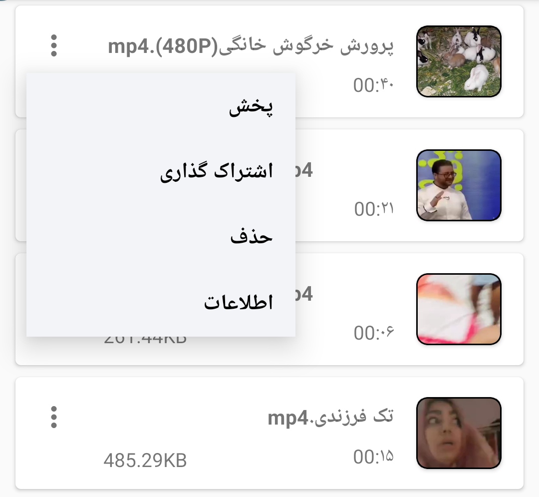 اسکرین شات 6 برنامه مبدل و فشرده ساز فیلم