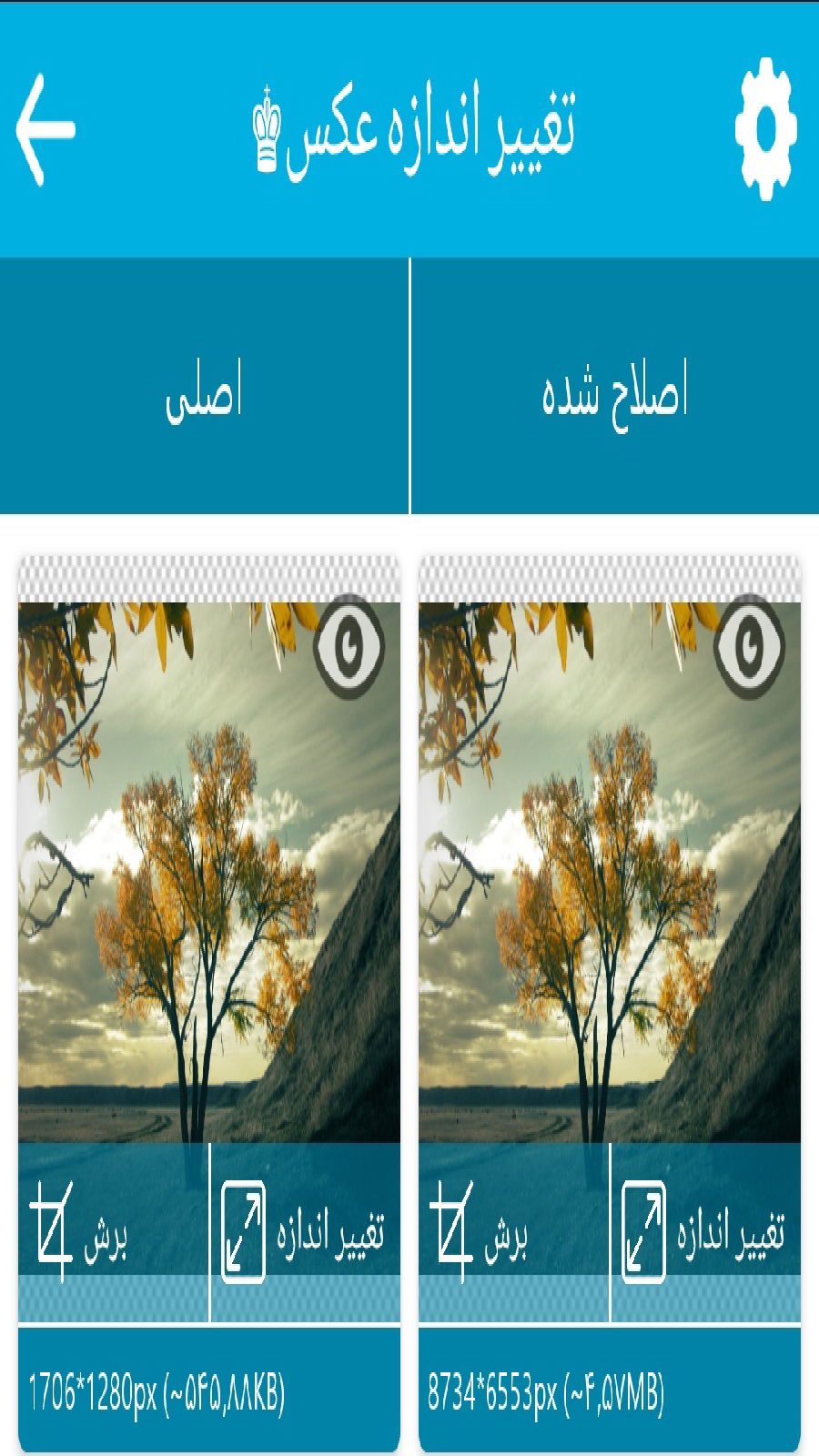 اسکرین شات 4 برنامه تغییر اندازه عکس♚ (نسخه نامحدود)
