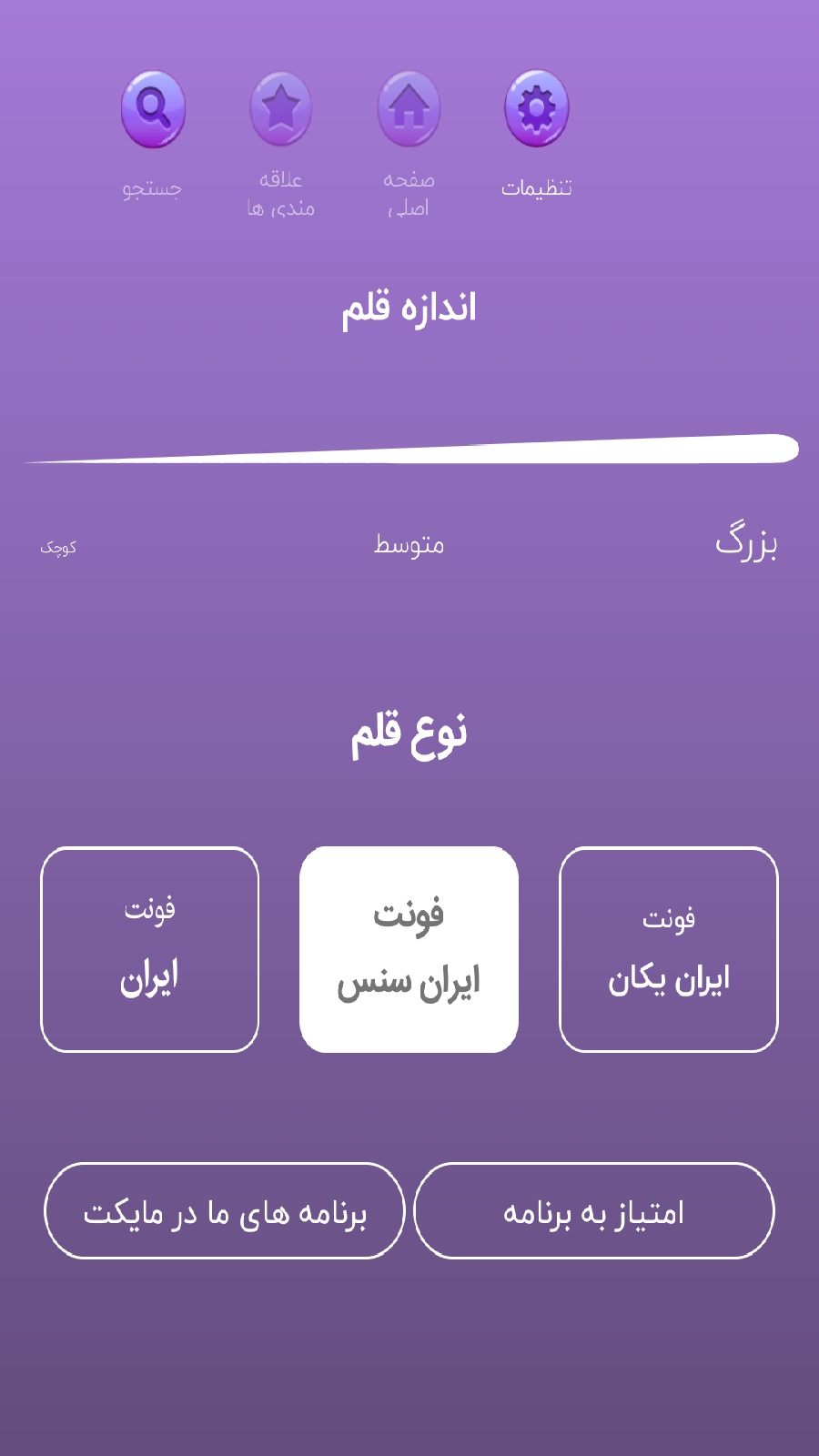 اسکرین شات برنامه آموزش آشپزی ایرانی 5