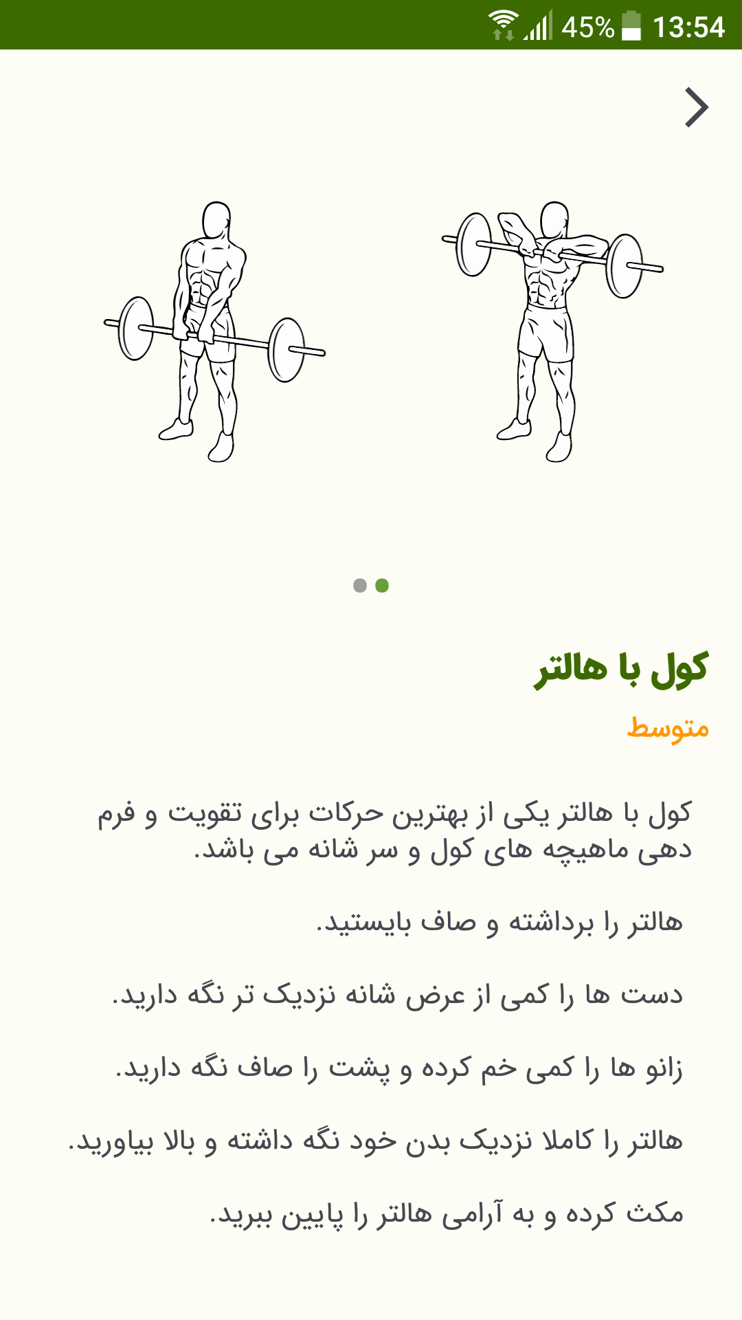 اسکرین شات 5 برنامه دمبل