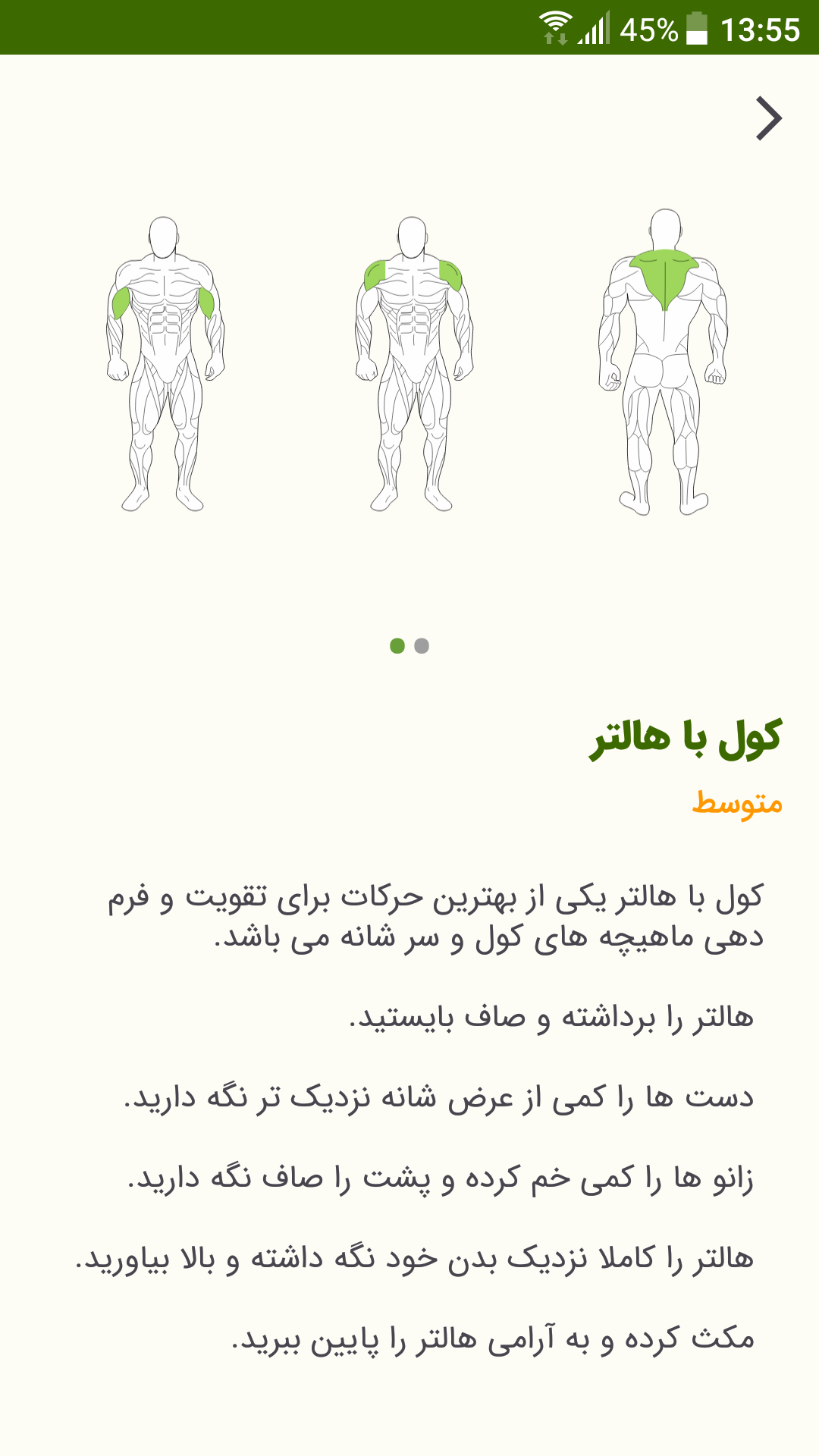 اسکرین شات 6 برنامه دمبل