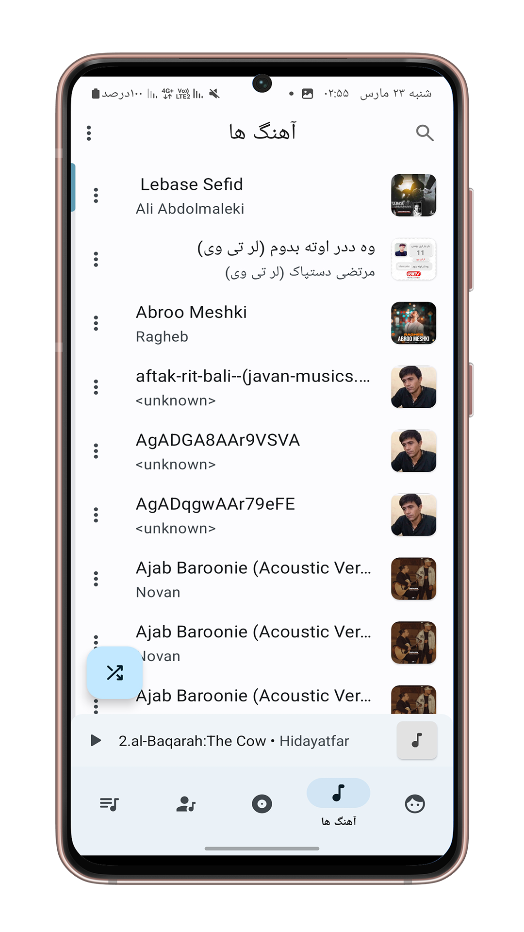 اسکرین شات 3 برنامه مهر موزیک