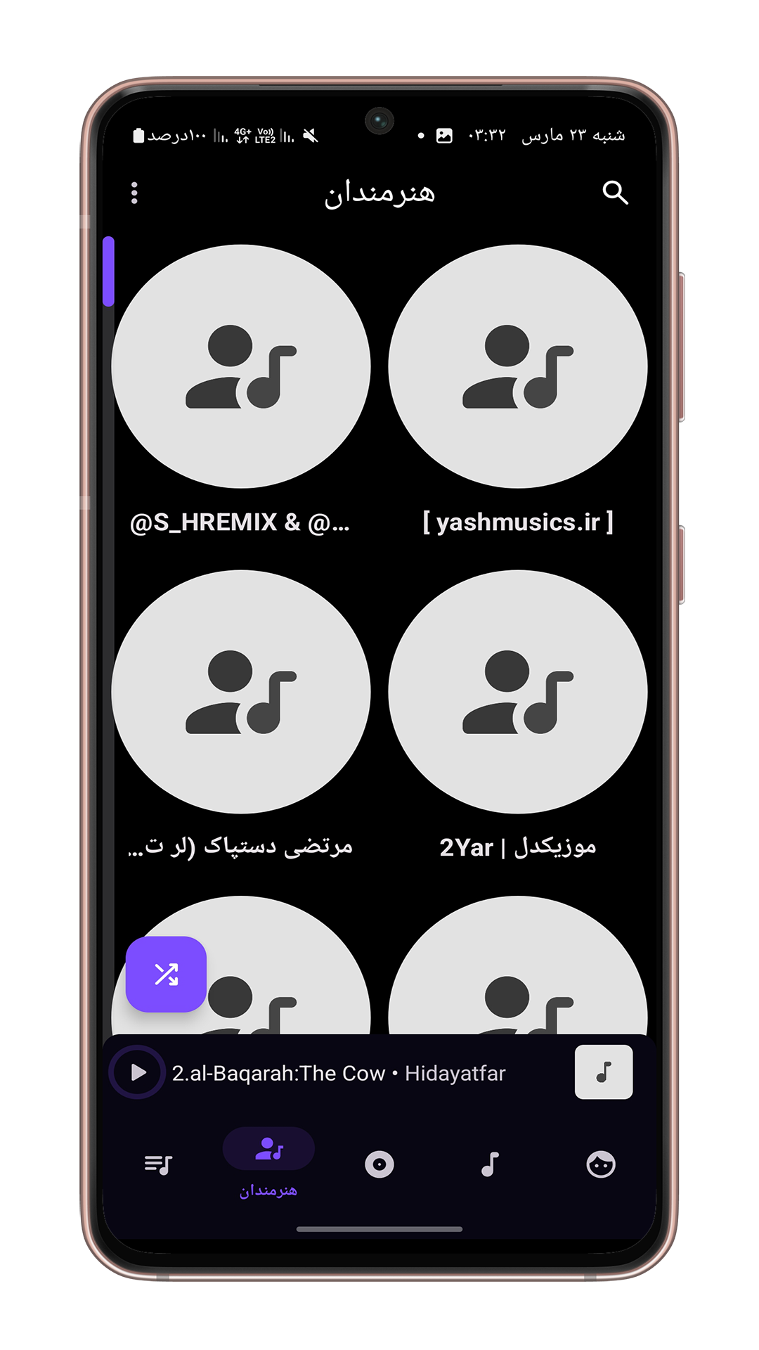 اسکرین شات 8 برنامه مهر موزیک