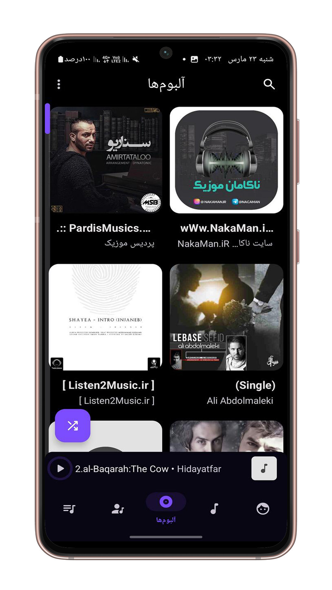 اسکرین شات 7 برنامه مهر موزیک