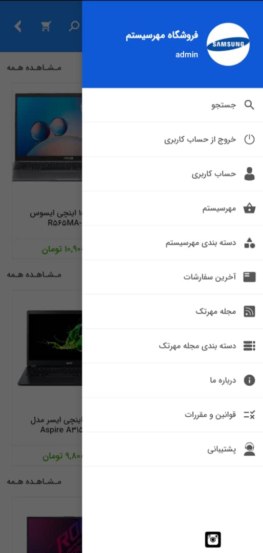 اسکرین شات 2 برنامه مهرسیستم