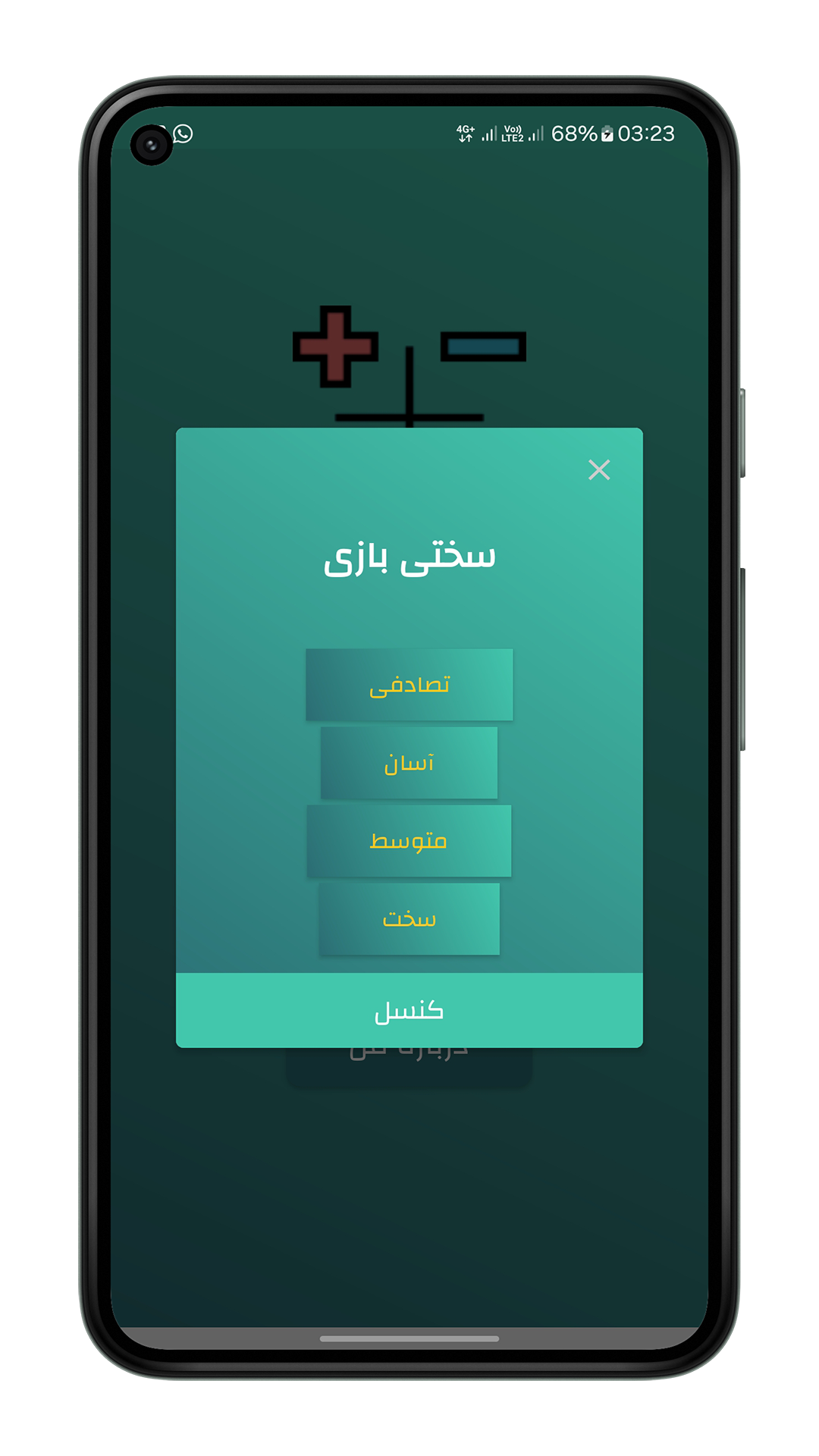 اسکرین شات 4 بازی تقویت ریاضی(Quiz)