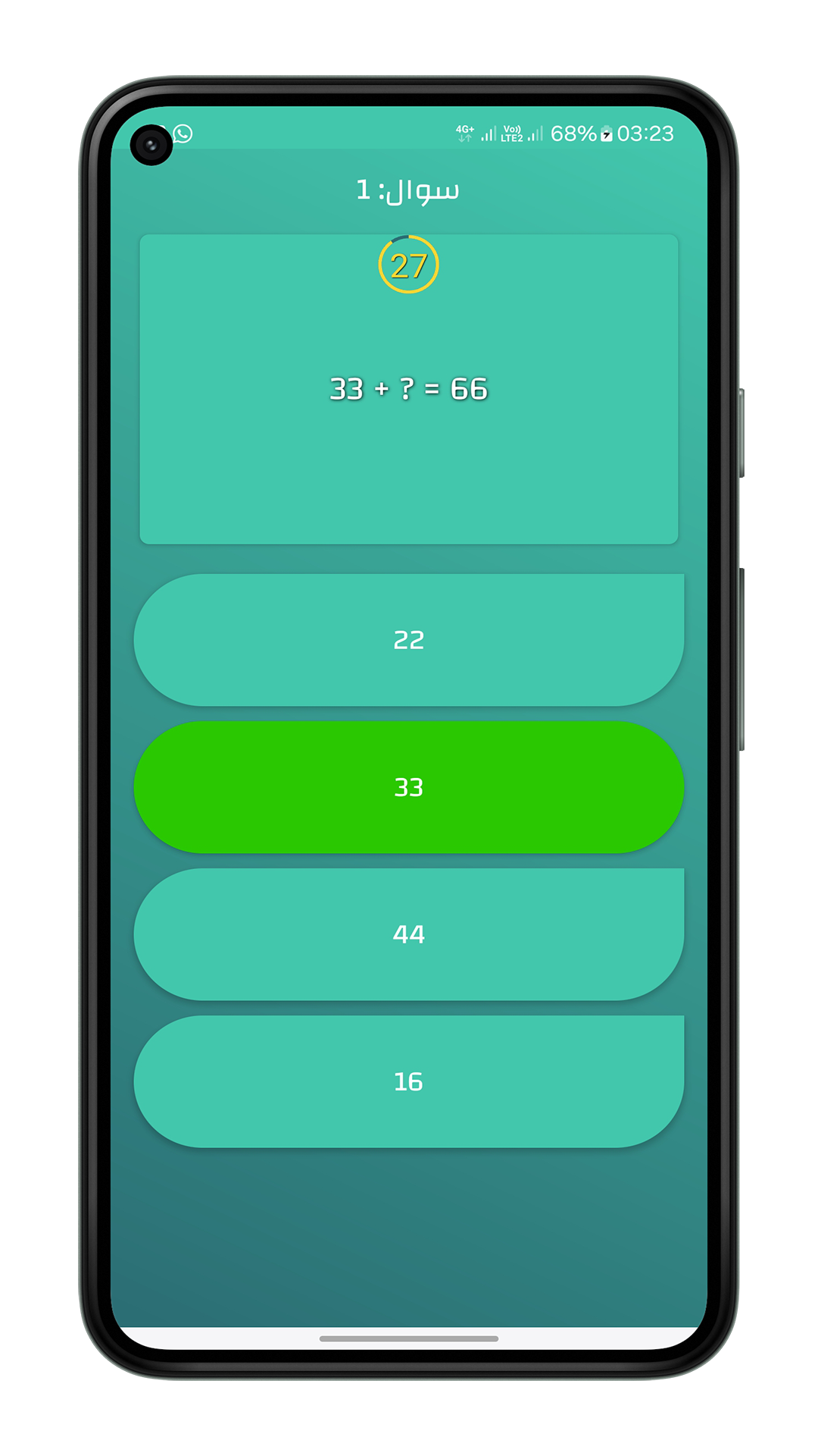 اسکرین شات 1 بازی تقویت ریاضی(Quiz)