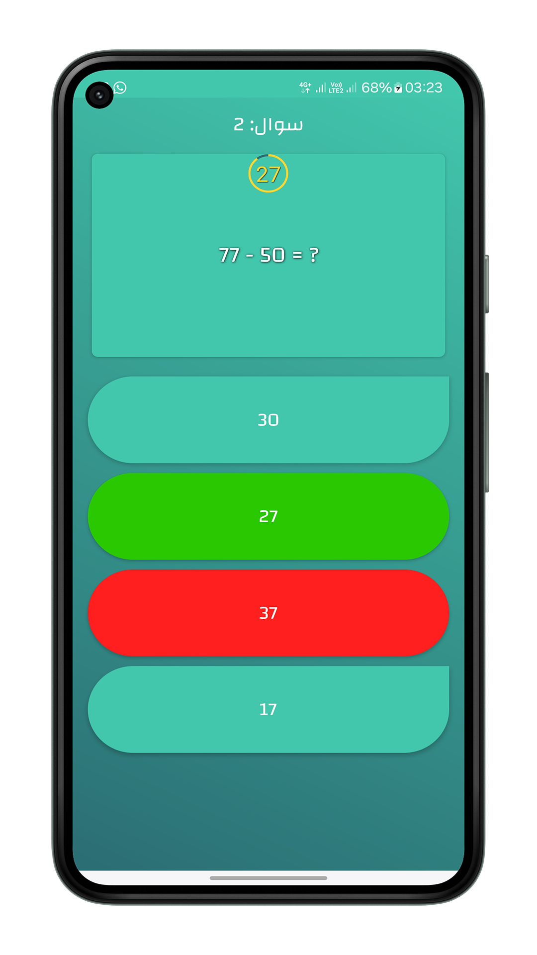 اسکرین شات 2 بازی تقویت ریاضی(Quiz)