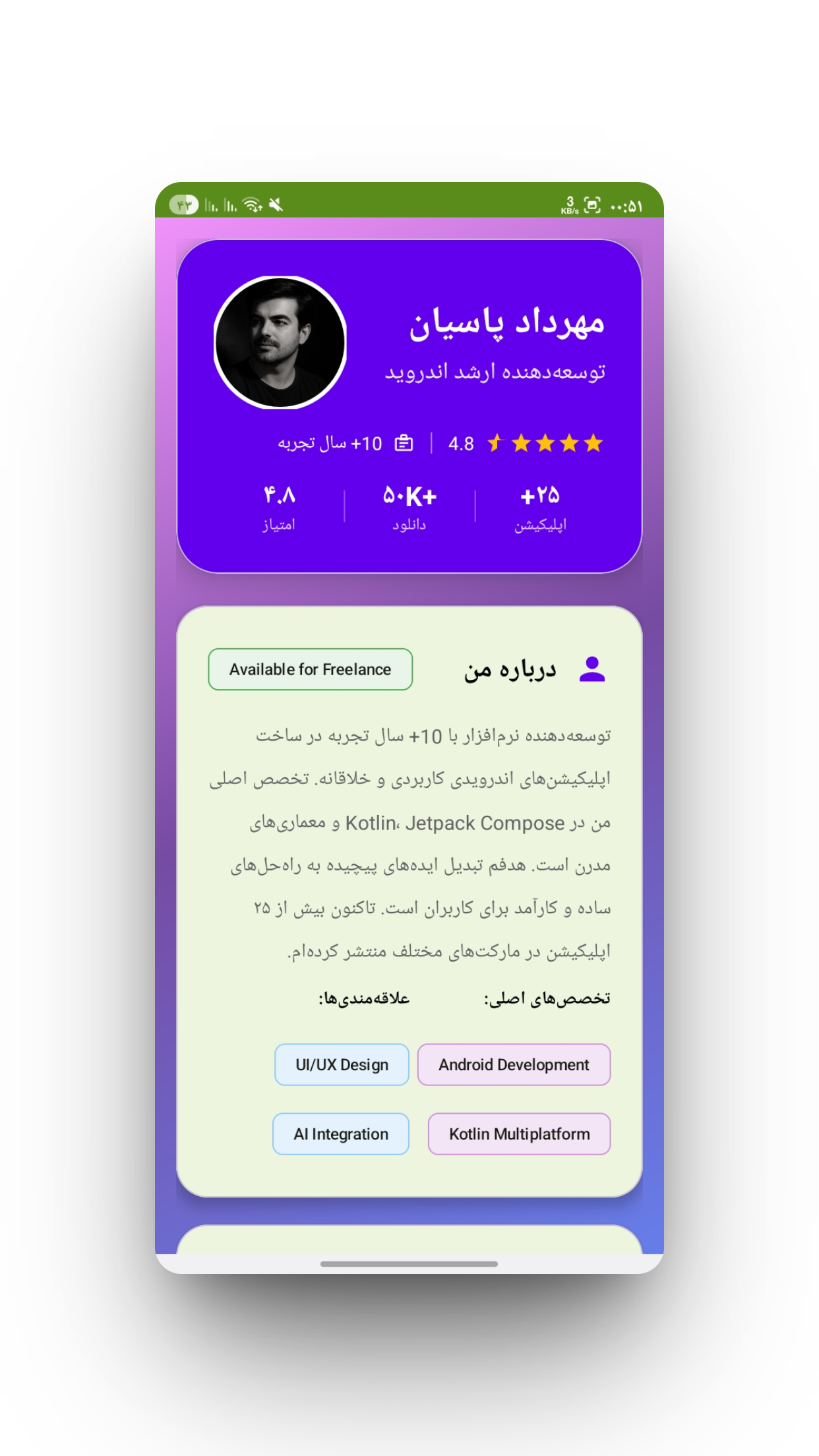 اسکرین شات 11 برنامه ‏دیتاگیر