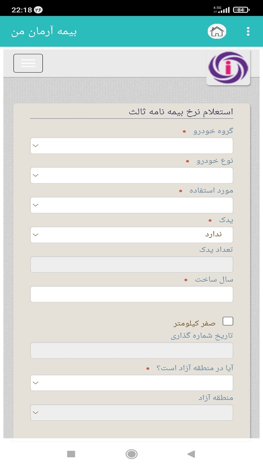 اسکرین شات 6 برنامه بیمه آرمان من