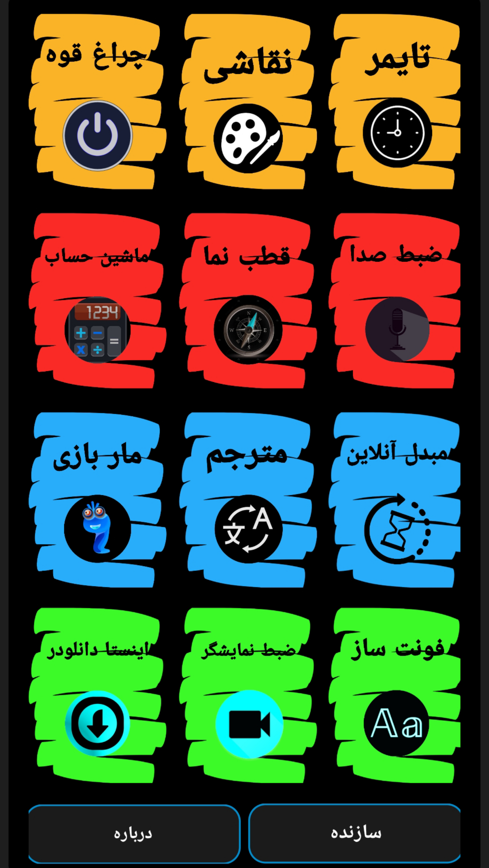 اسکرین شات 3 برنامه ابزاریکا