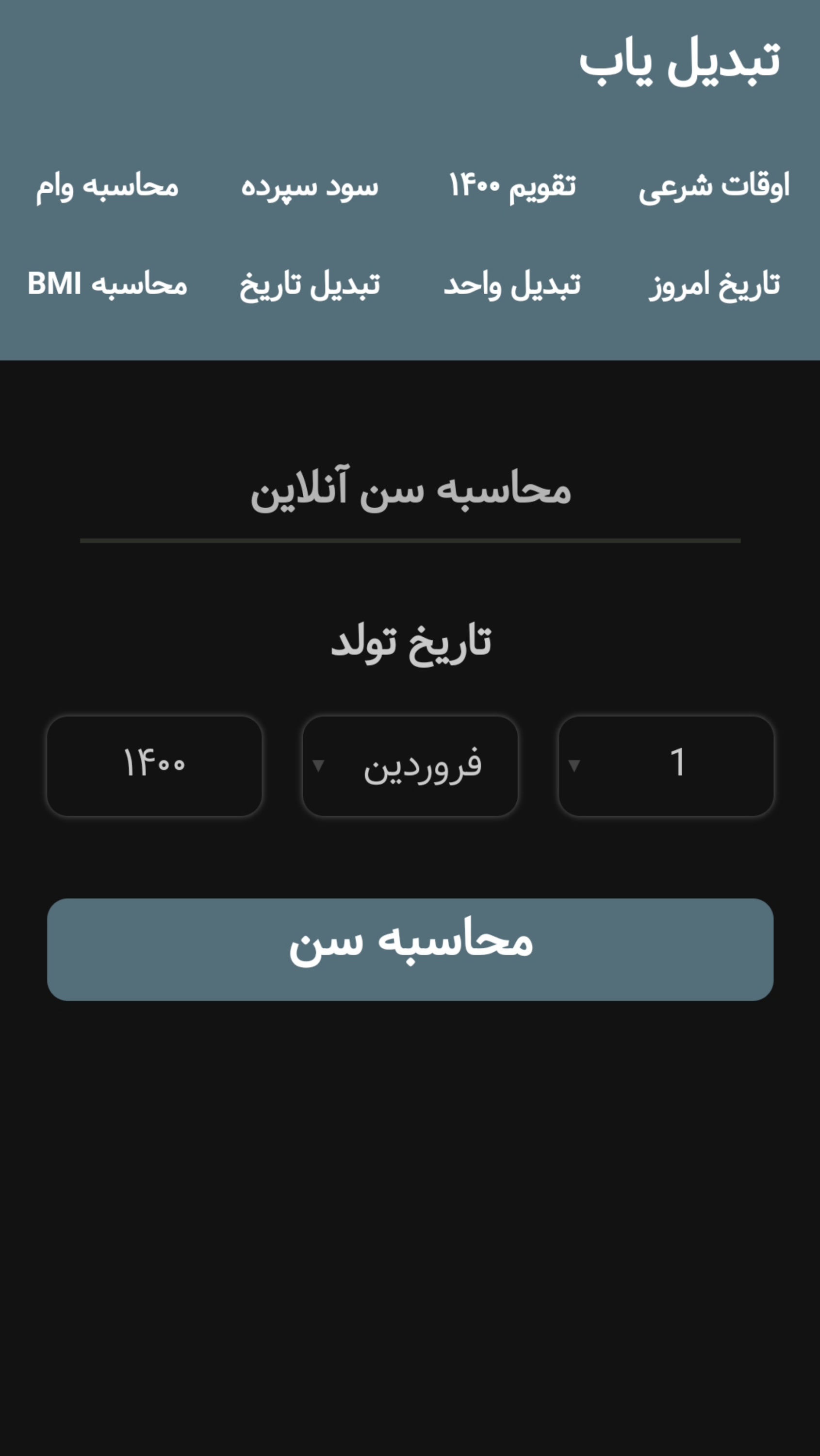 اسکرین شات 2 برنامه ابزاریکا