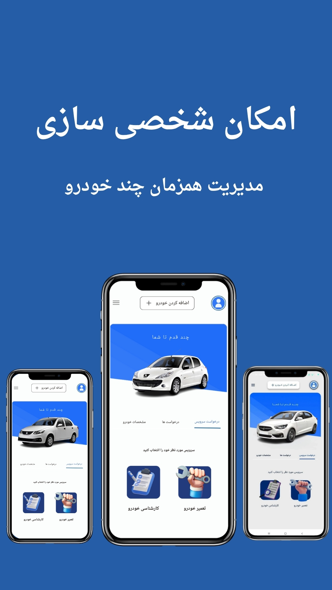 اسکرین شات 6 برنامه مکایار - تعمیر خودروی شما در محل