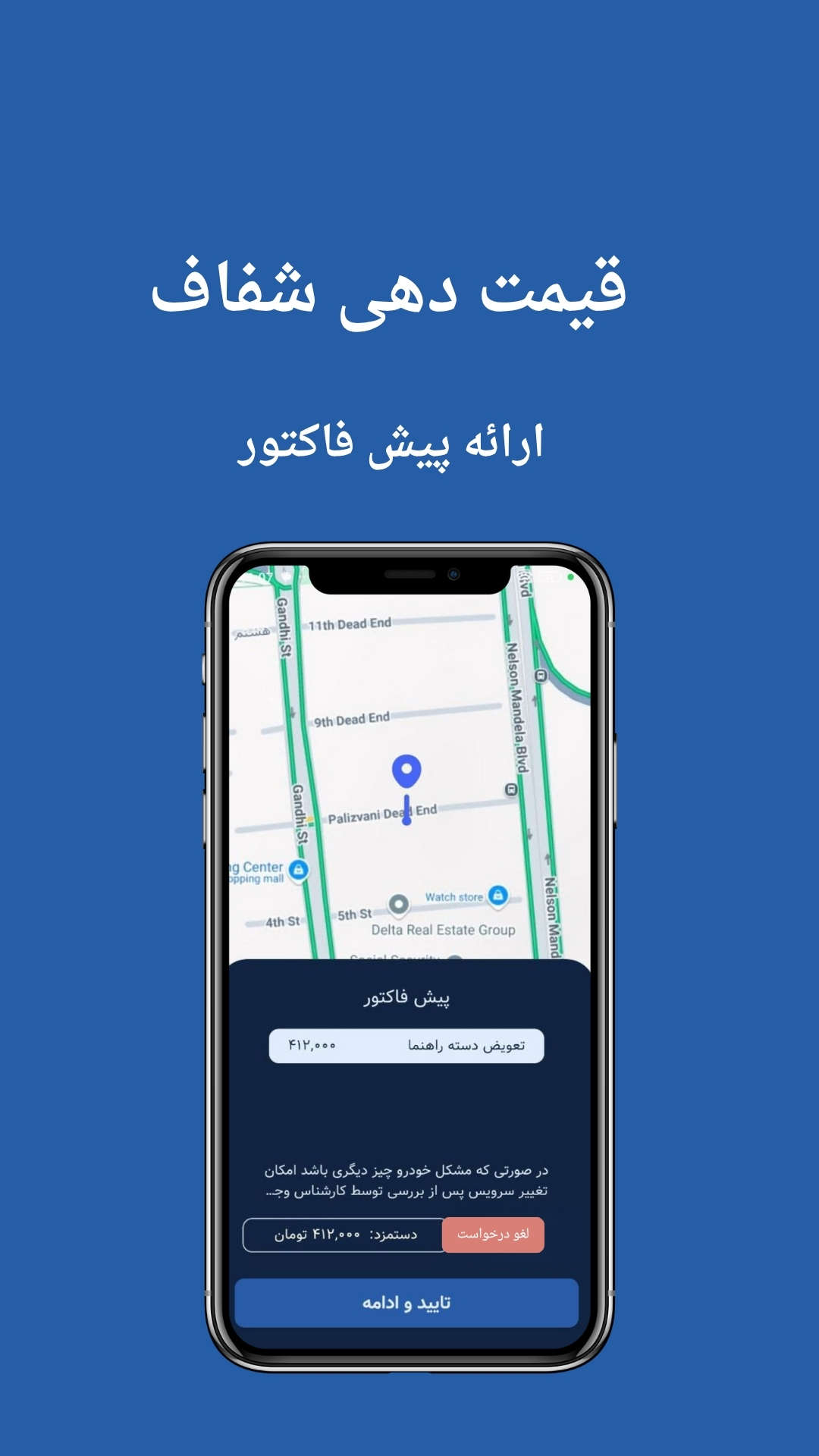 اسکرین شات 2 برنامه مکایار - تعمیر خودروی شما در محل