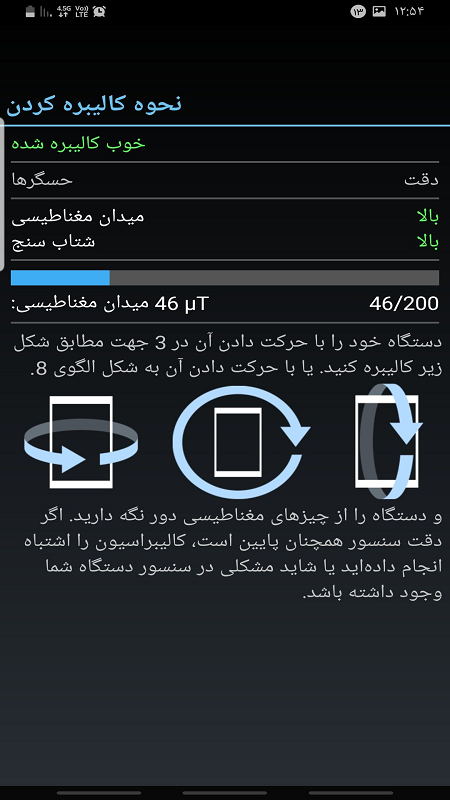 اسکرین شات 3 برنامه قطب نما / قبله نما