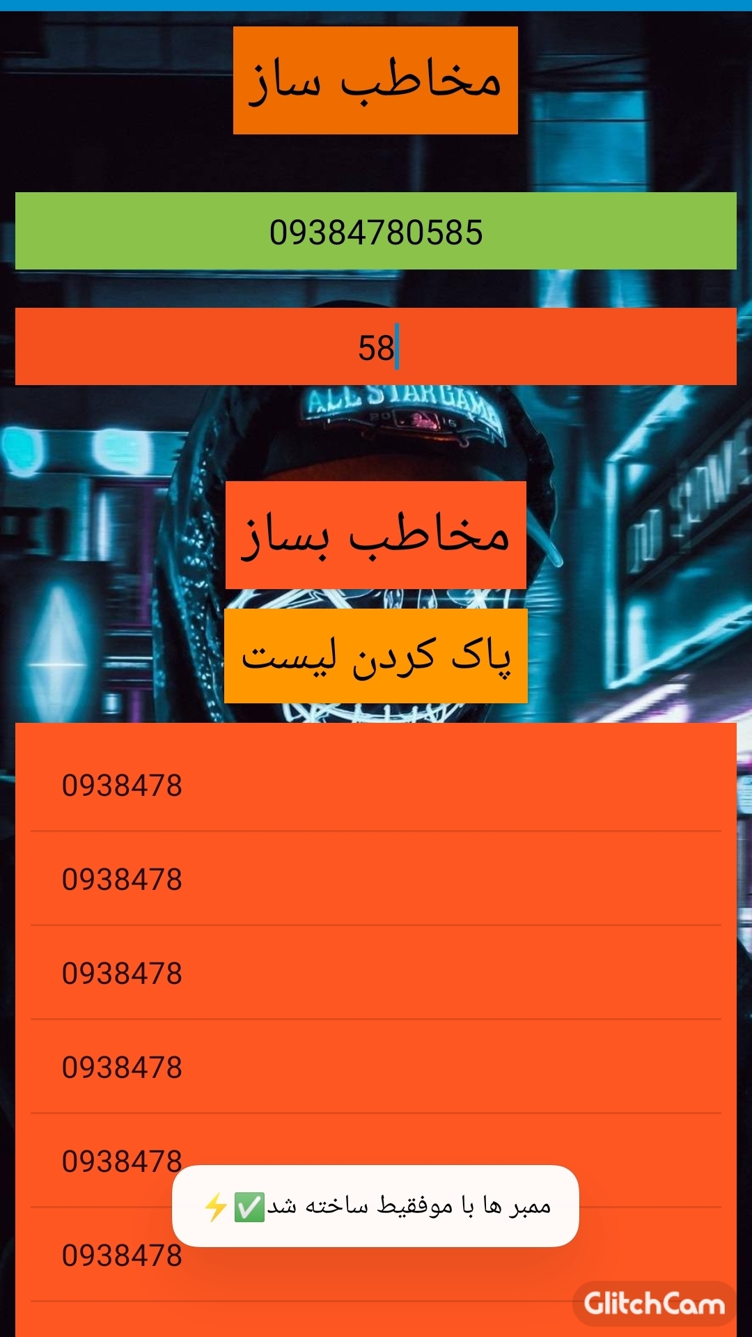 اسکرین شات 2 برنامه مخاطب ساز مومو