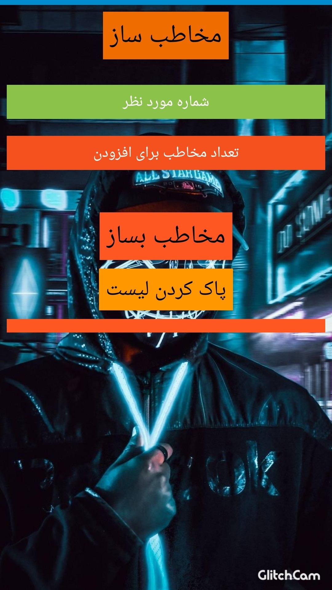 اسکرین شات 1 برنامه مخاطب ساز مومو