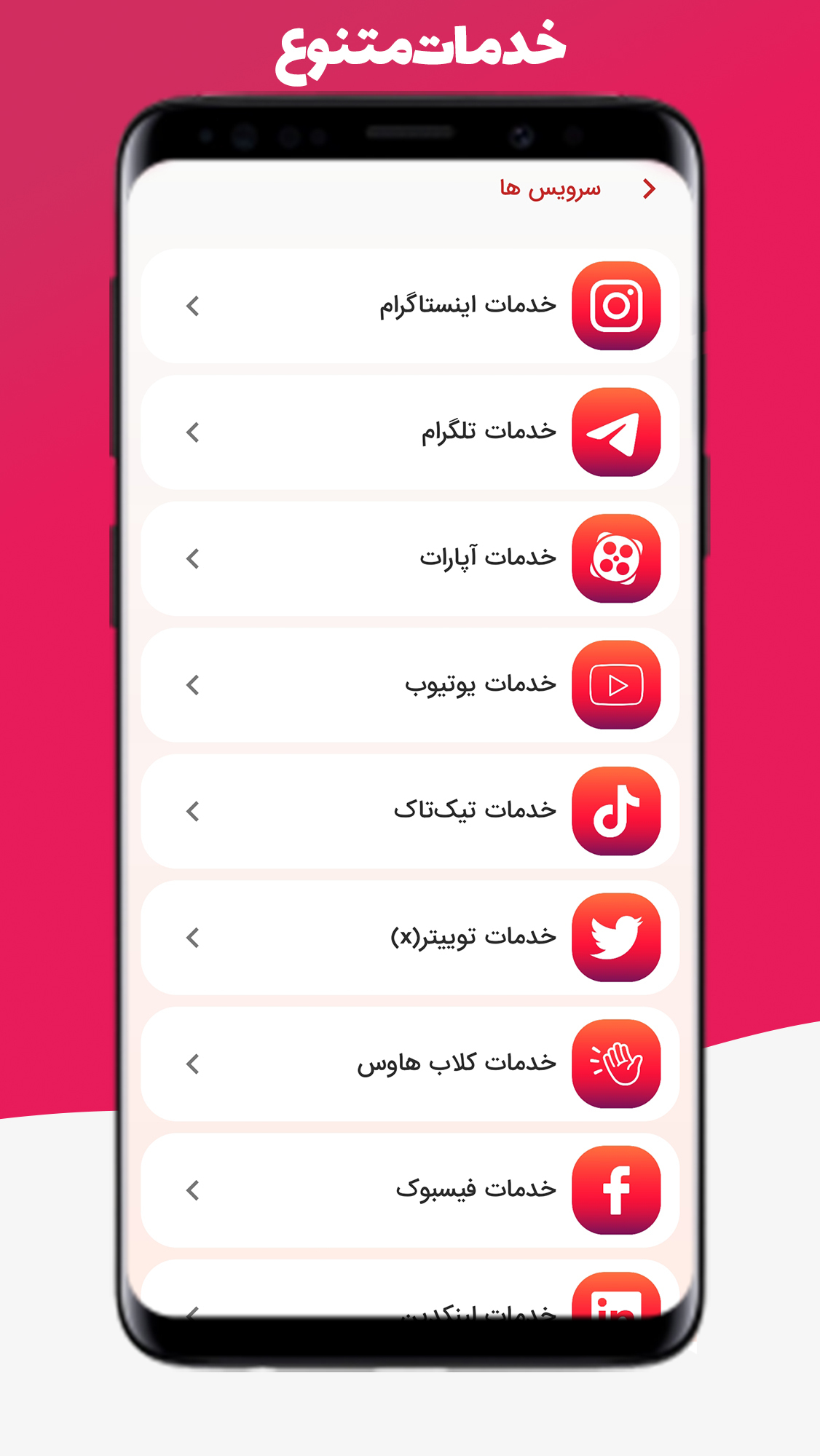 اسکرین شات 4 برنامه ‏‏خرید فالوور اینستاگرام، روبیکا، ایتا