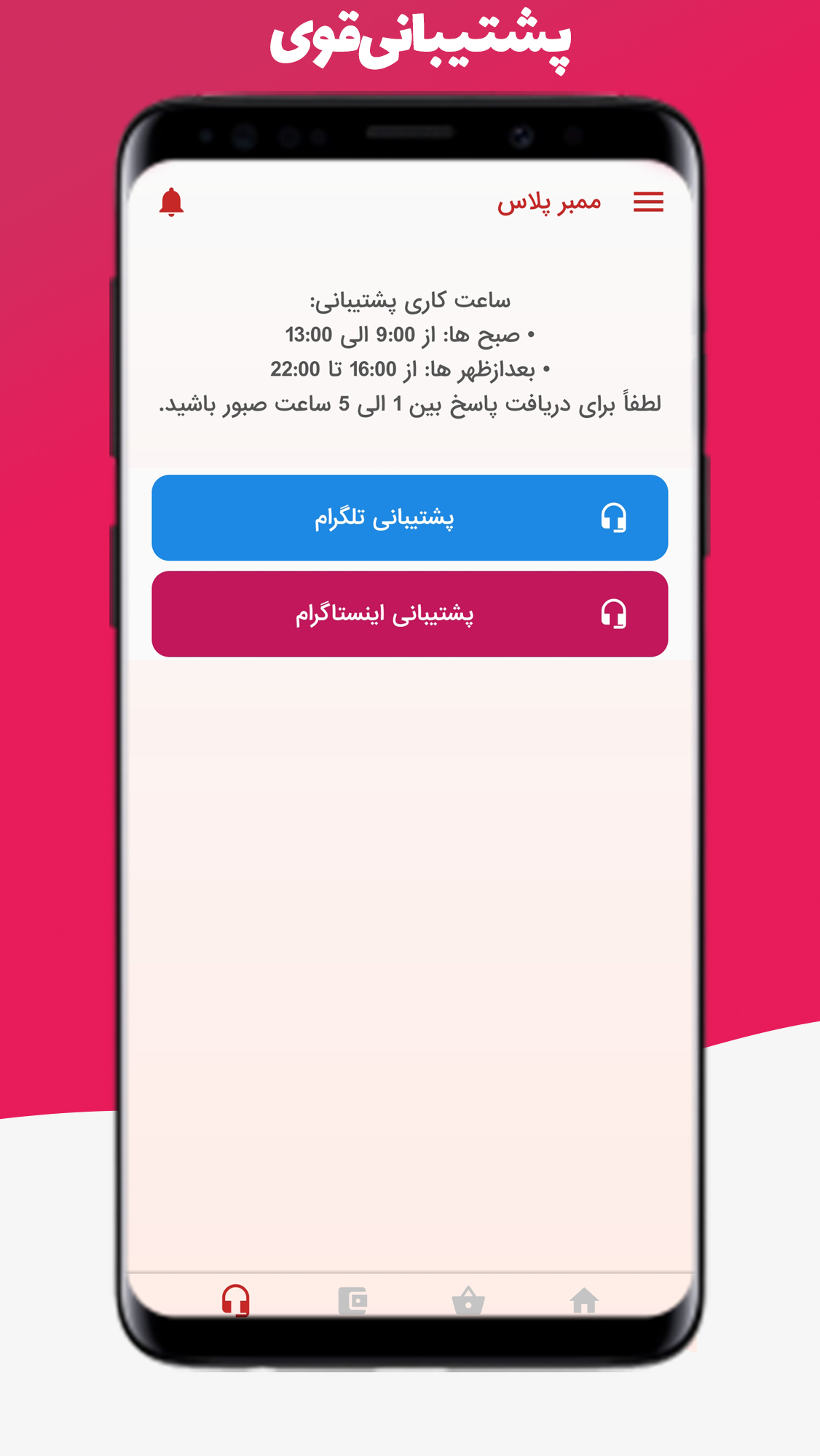 اسکرین شات 5 برنامه ‏‏خرید فالوور اینستاگرام، روبیکا، ایتا
