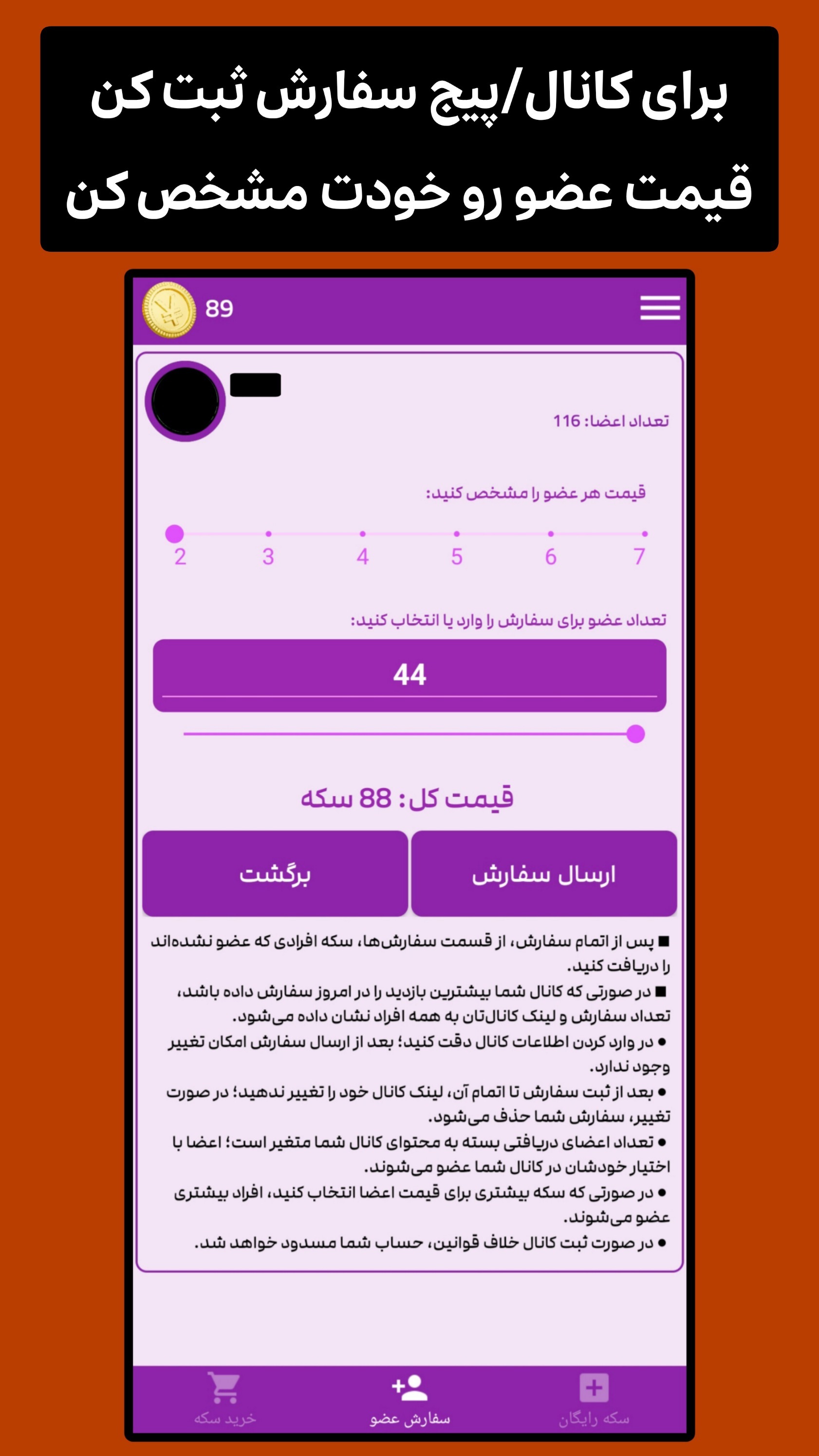 اسکرین شات 2 برنامه ‏‏‏‏‏‏‏‏‏‏‏روکا | عضو بازدید فالوور روبیکا ایتا