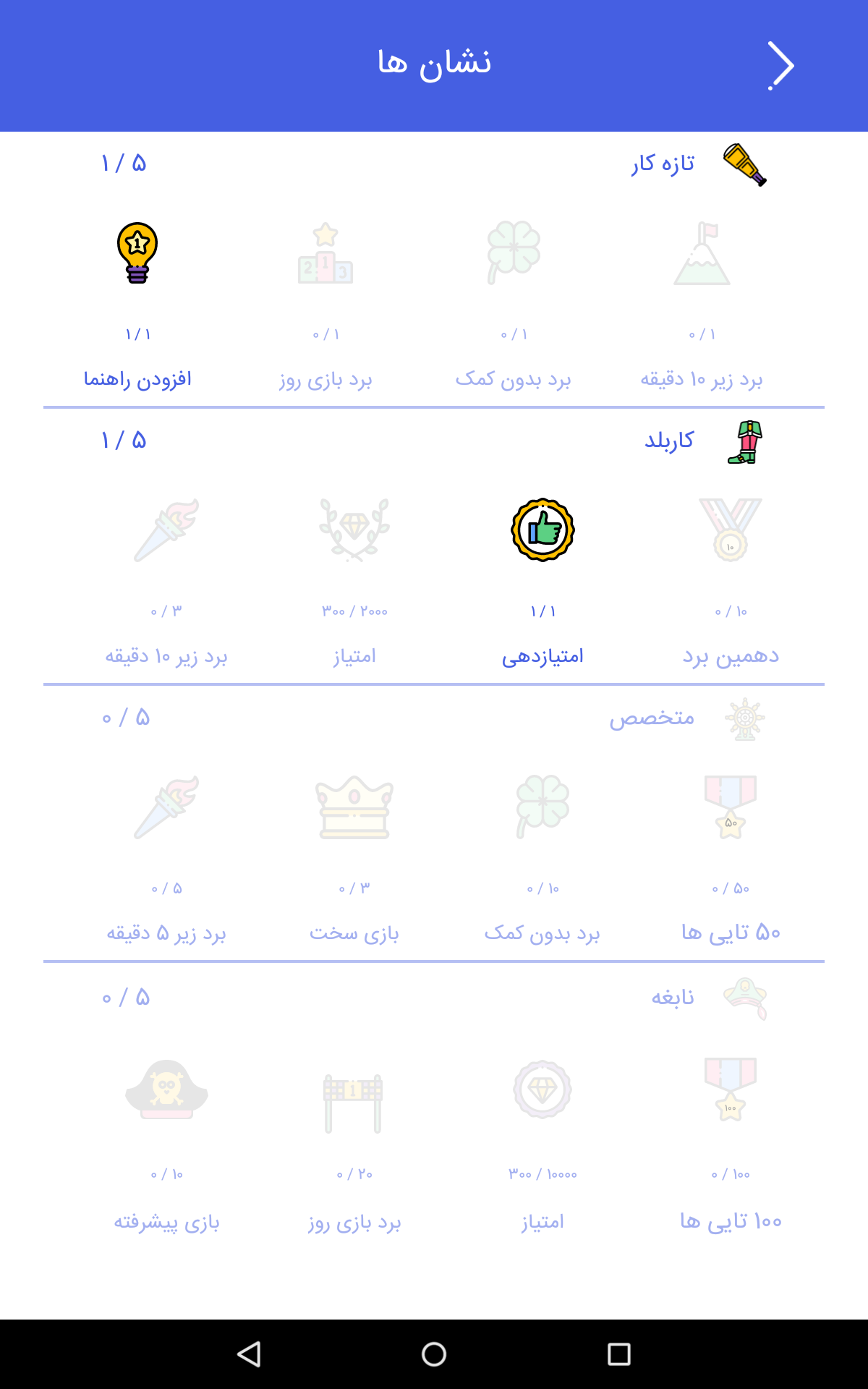 اسکرین شات 3 بازی سودوکو 2020